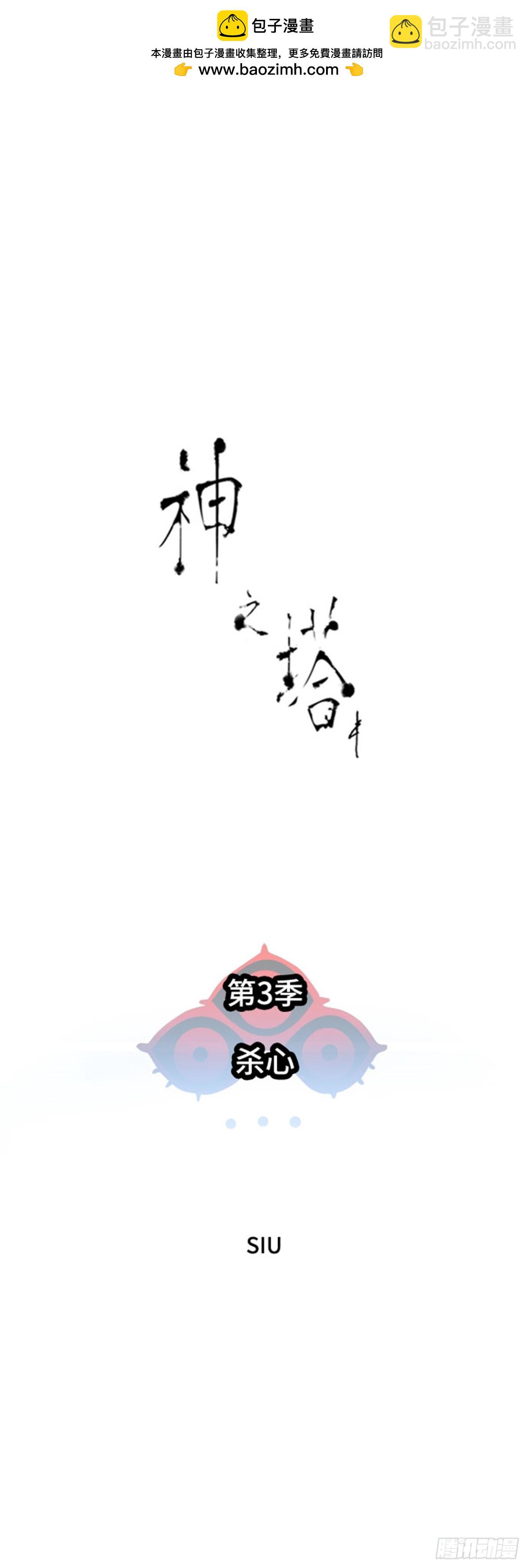 621.杀心(1/2)-第622话