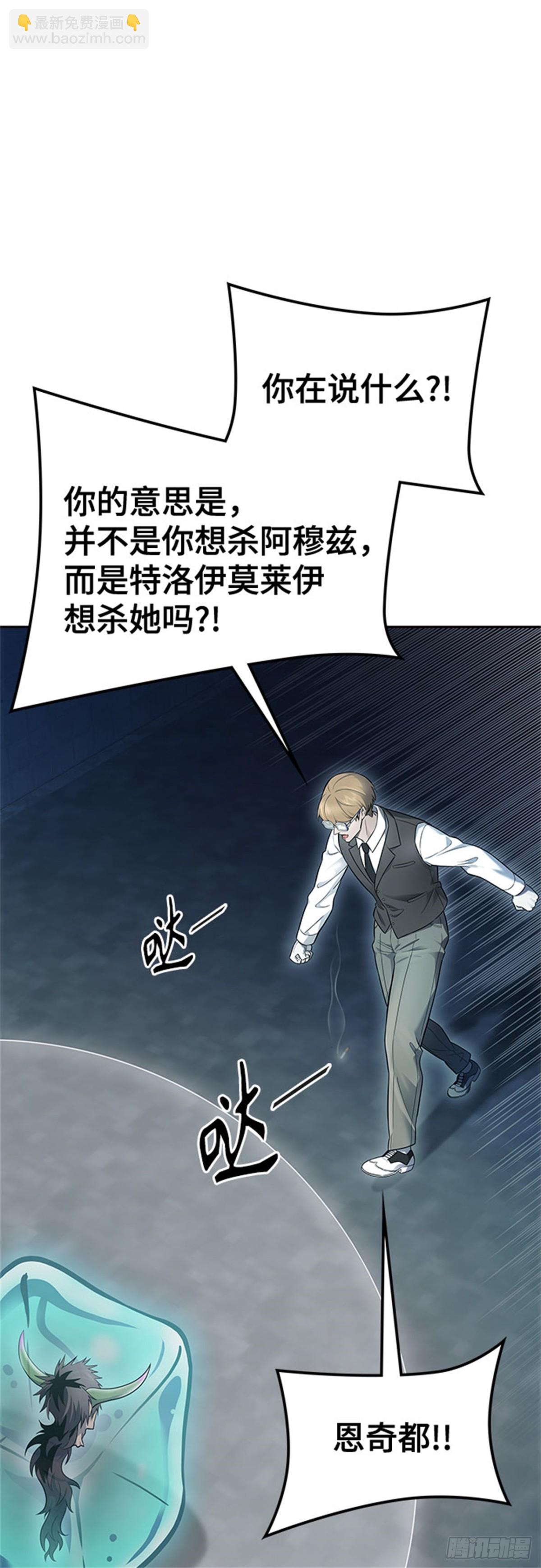 621.杀心(1/2)-第622话