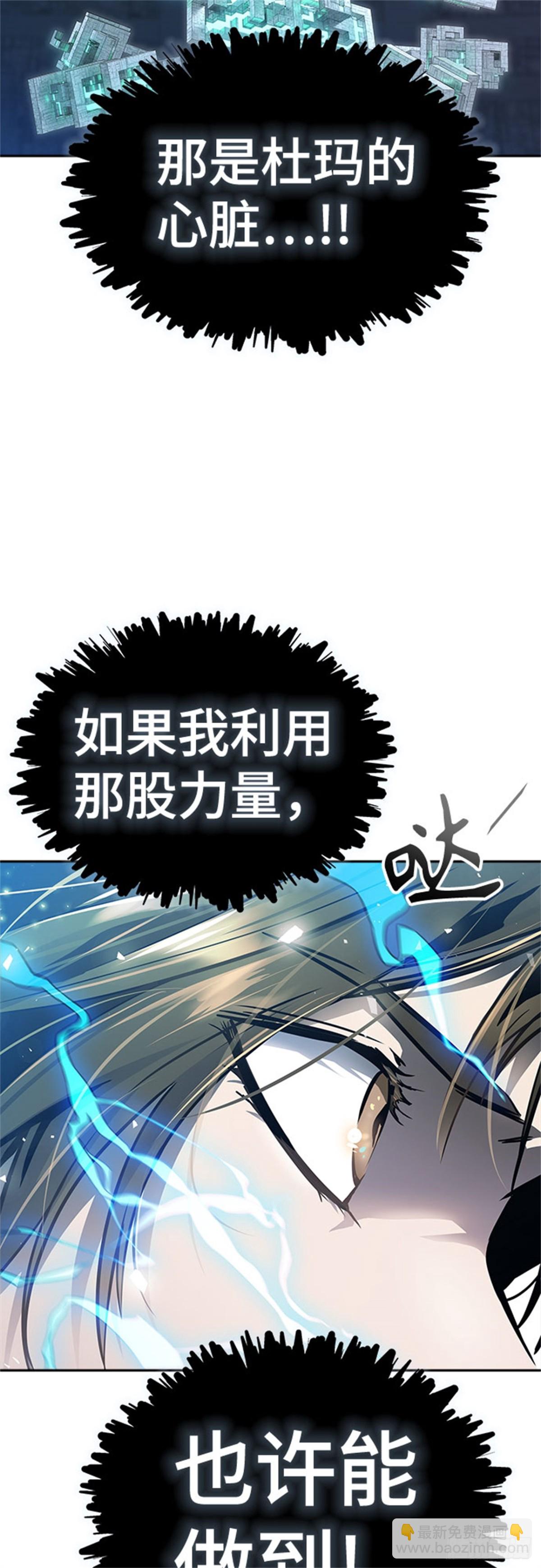 623.心脏之房战斗(1/3)-第624话