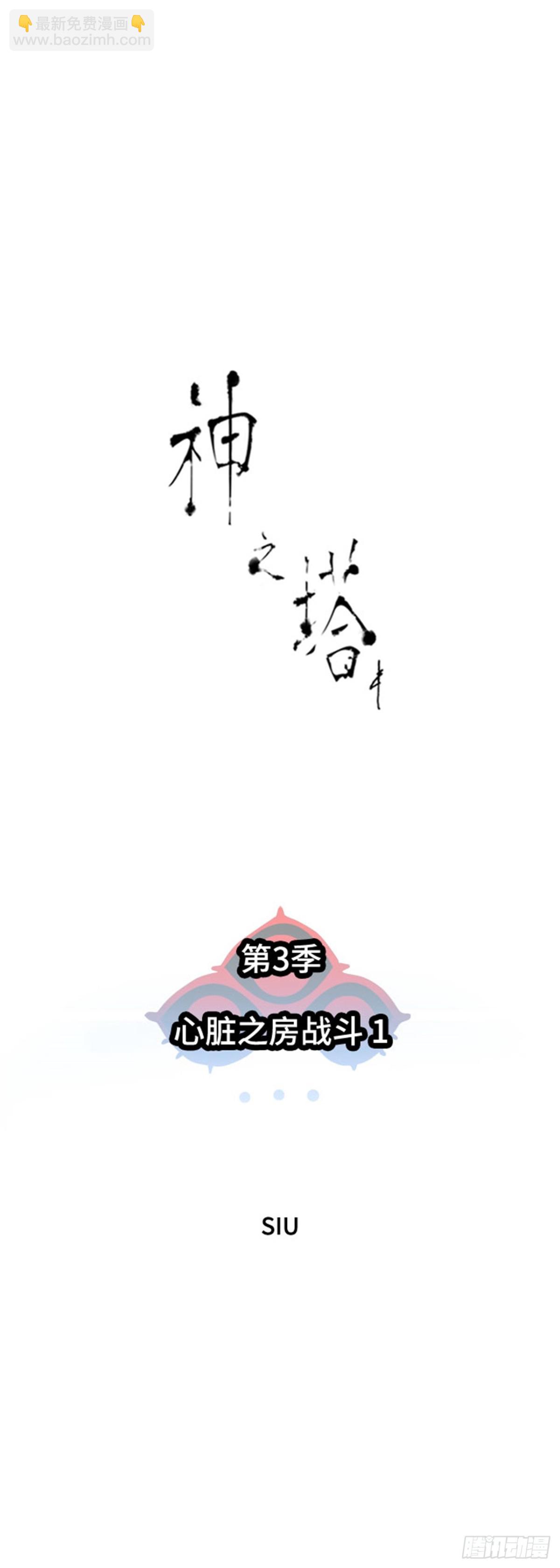 623.心脏之房战斗(1/3)-第624话