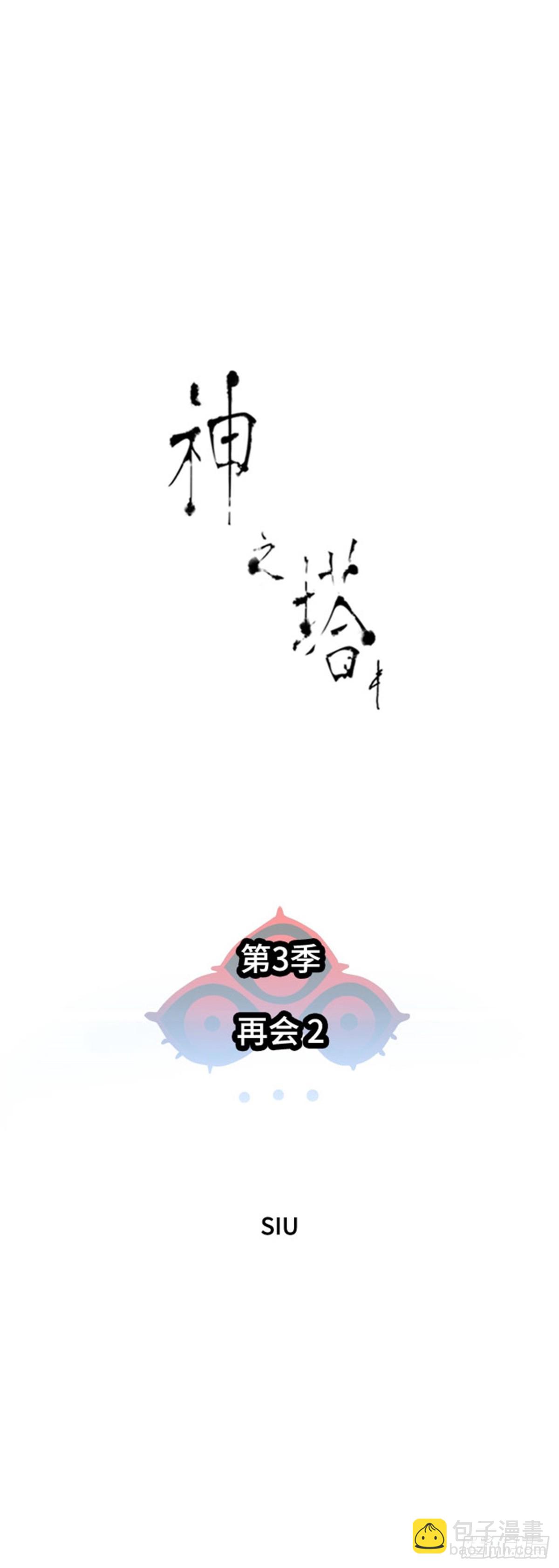 625.再会（2）(1/3)-第626话