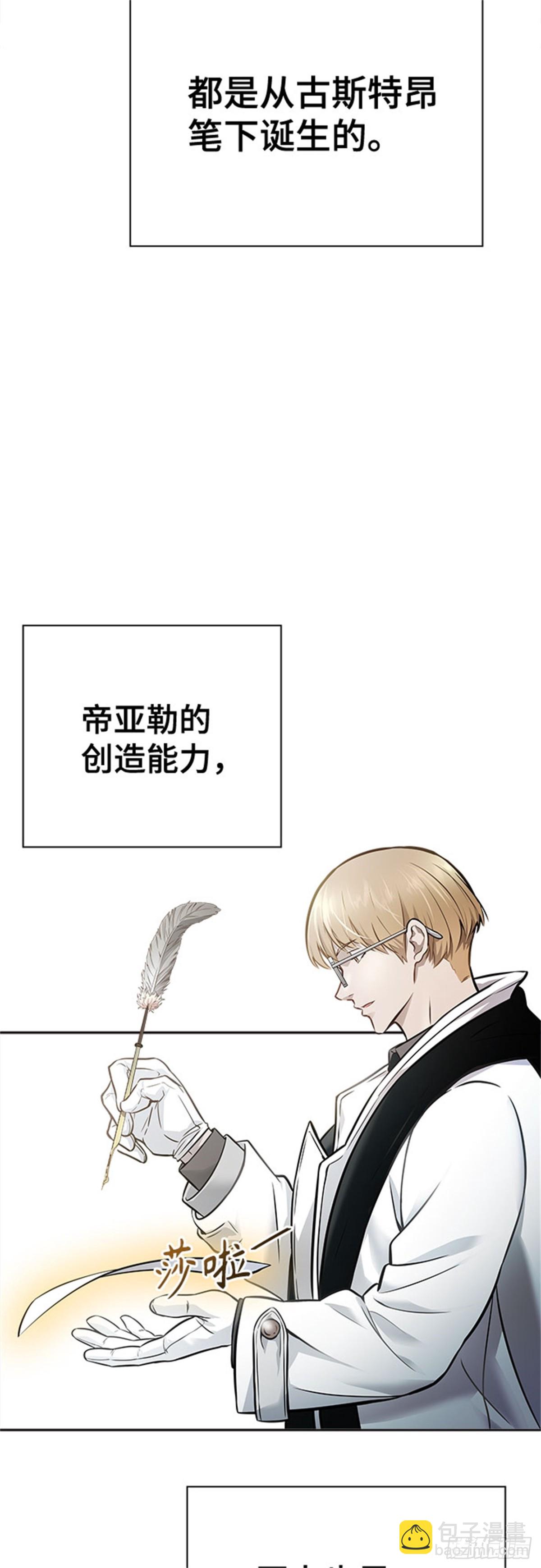 627.族长的战斗(1/2)-第628话