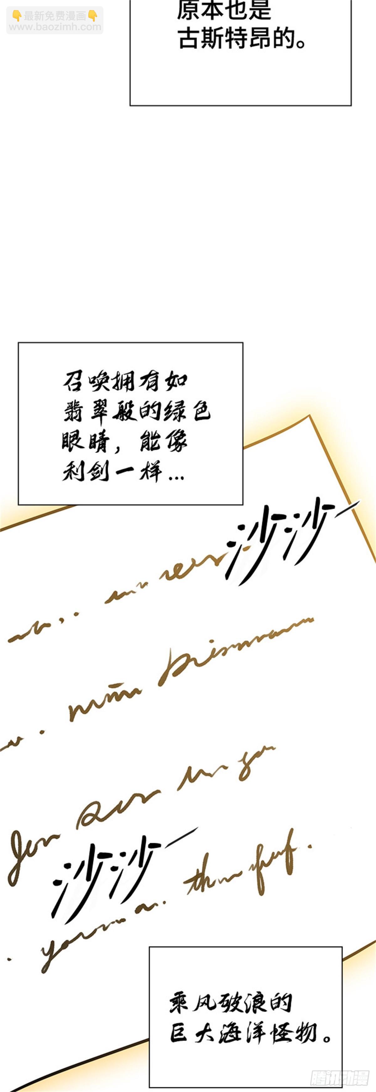 627.族长的战斗(1/2)-第628话