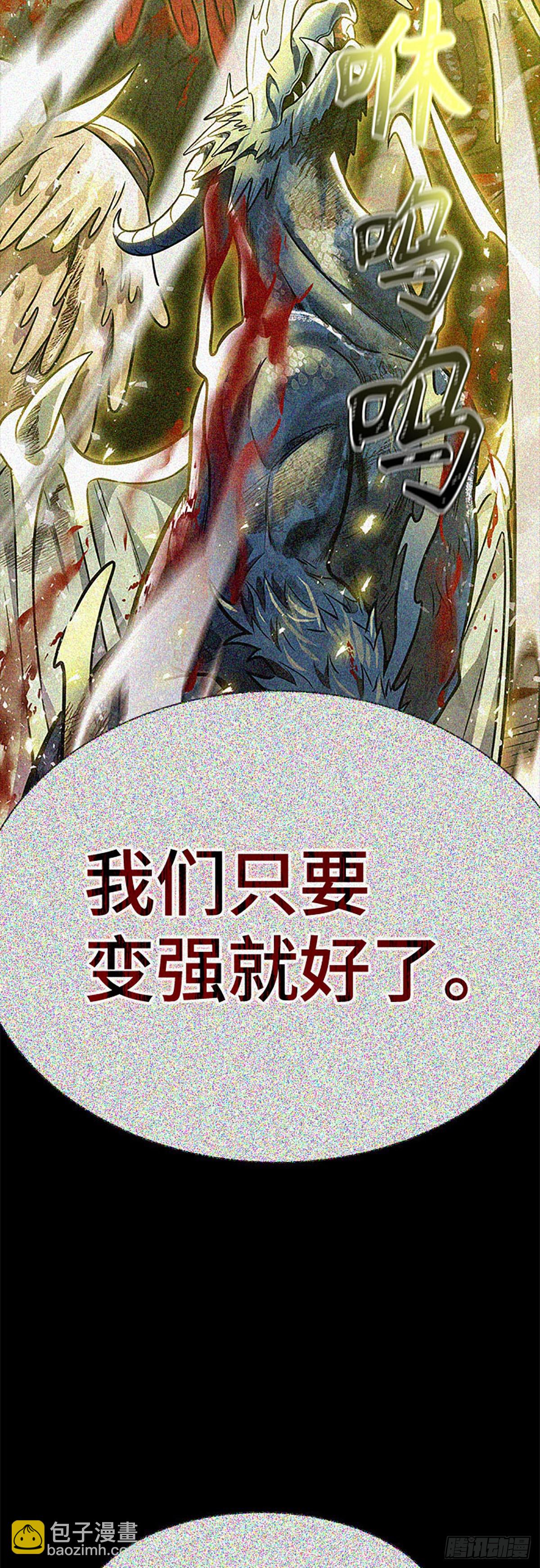 629.族长的战斗(1/3)-第630话