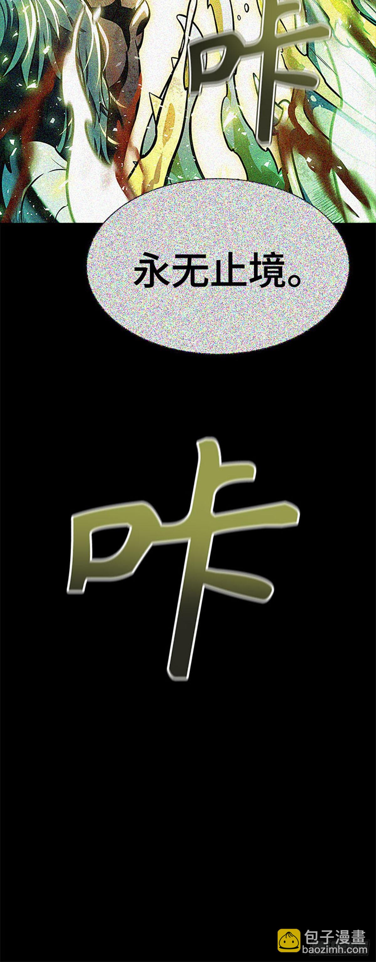 629.族长的战斗(1/3)-第630话