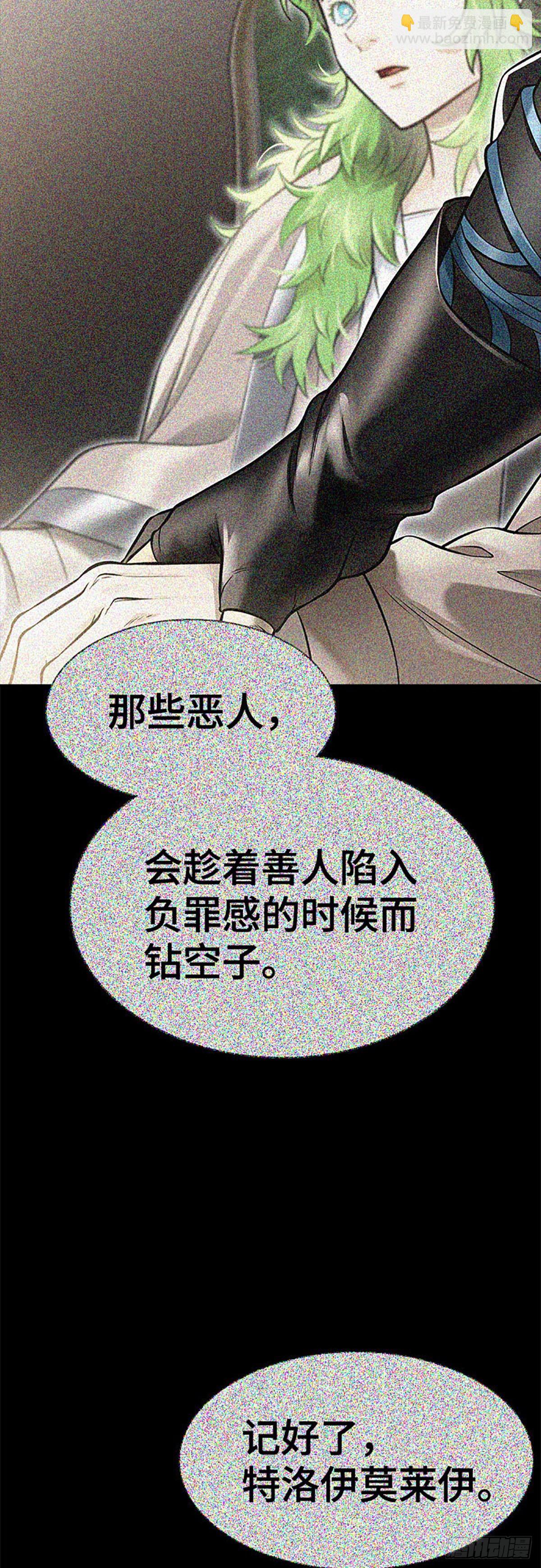 629.族长的战斗(1/3)-第630话