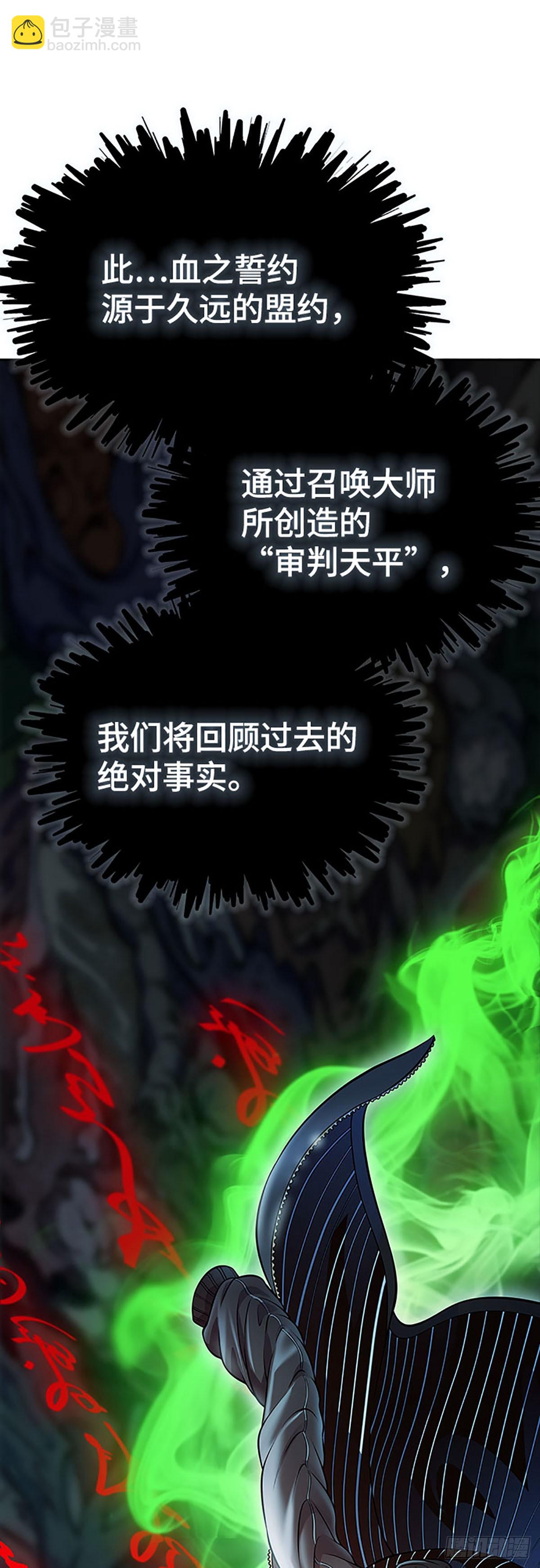 629.族长的战斗(1/3)-第630话