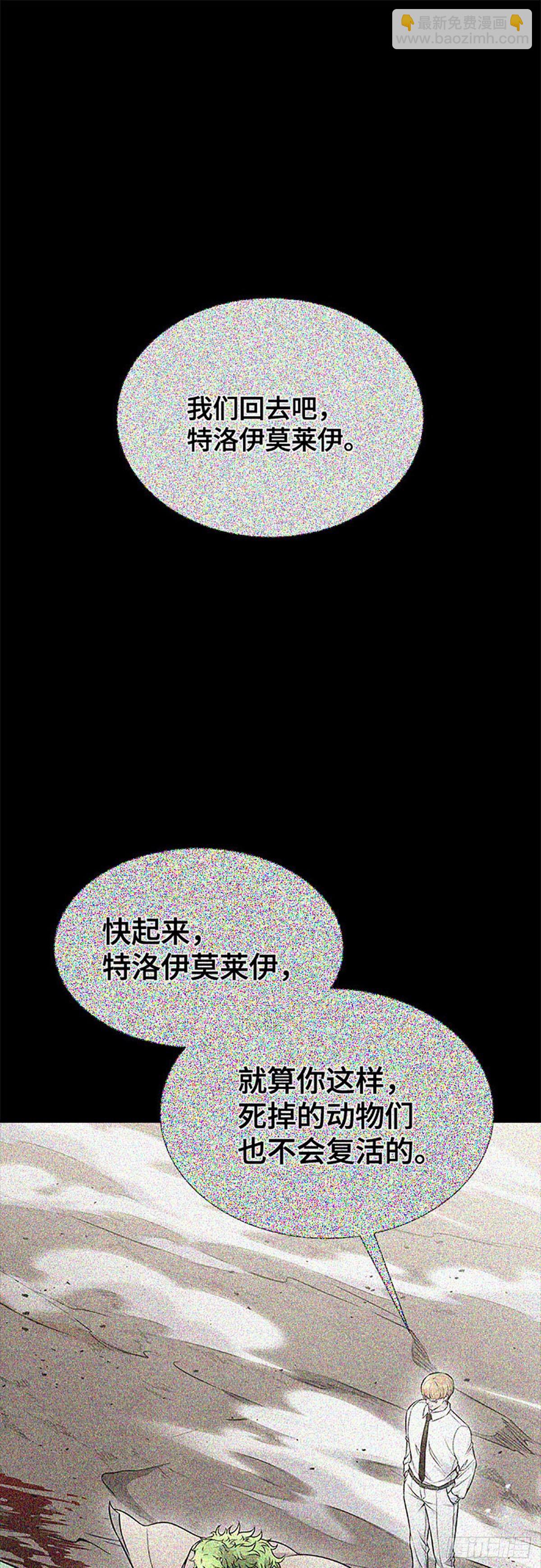 629.族长的战斗(1/3)-第630话