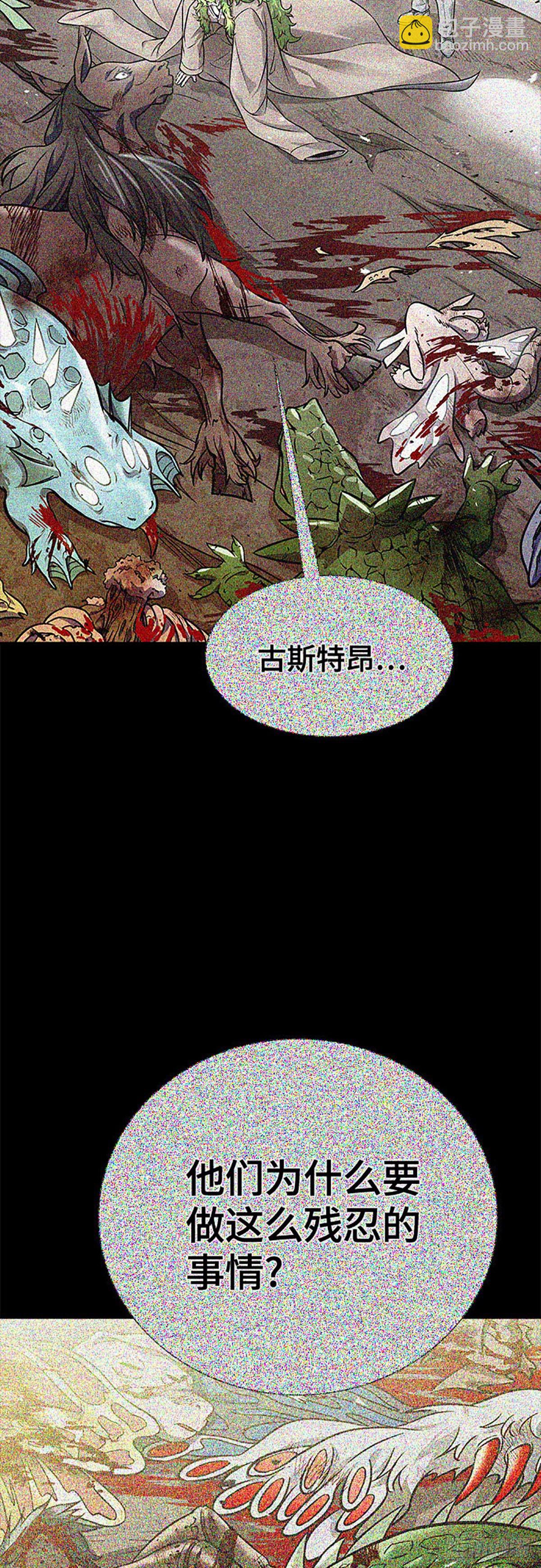 629.族长的战斗(1/3)-第630话