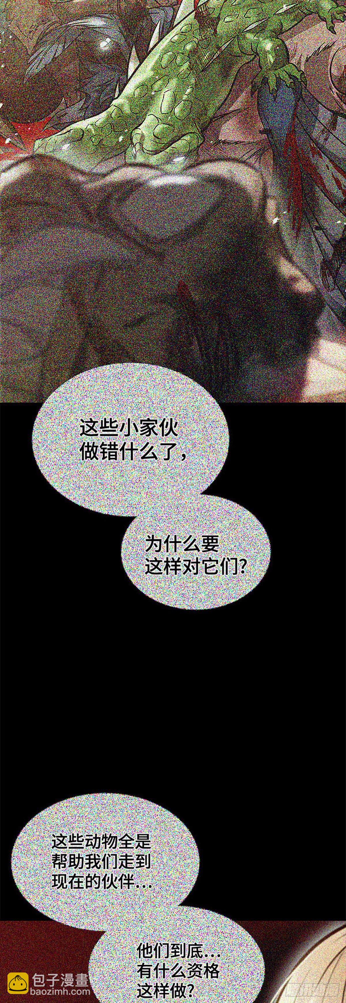 629.族长的战斗(1/3)-第630话