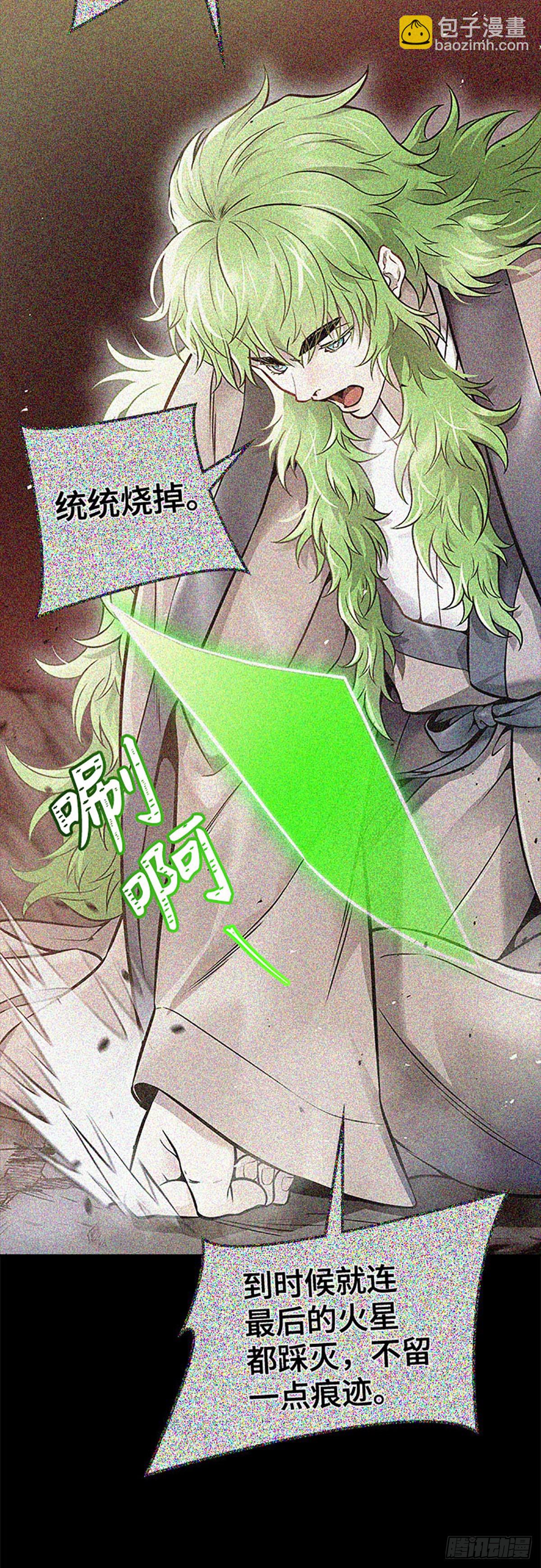 629.族长的战斗(1/3)-第630话