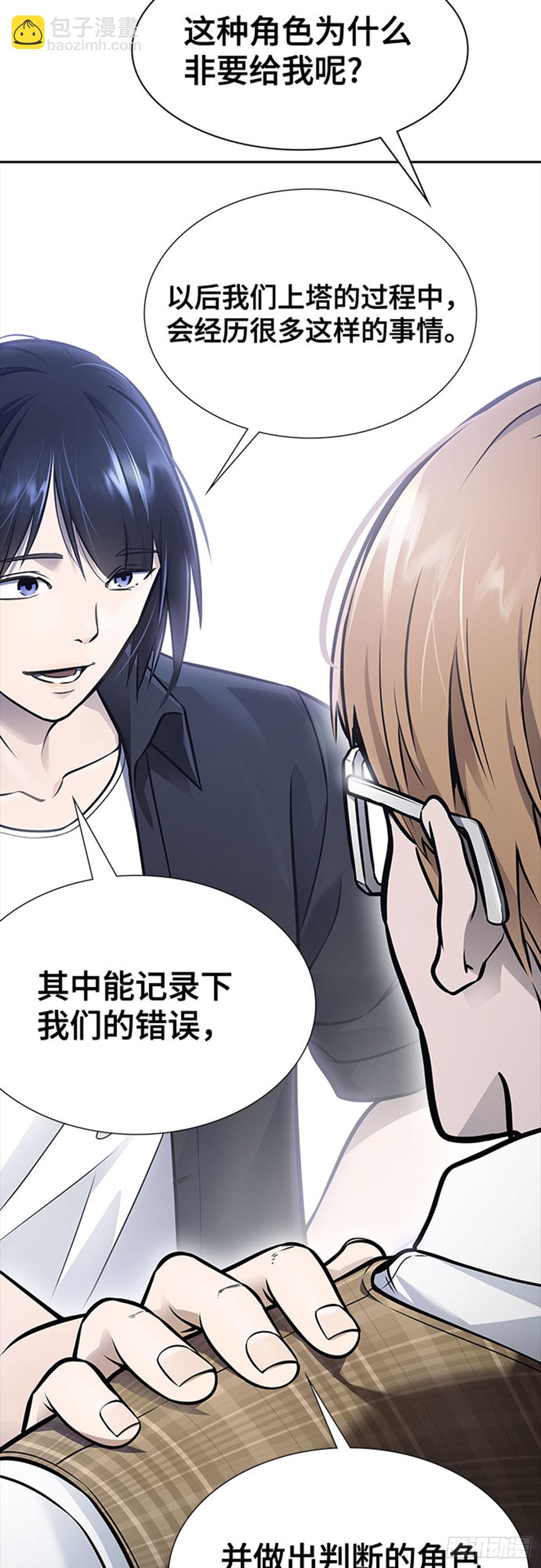 631.族长的战斗(1/3)-第632话