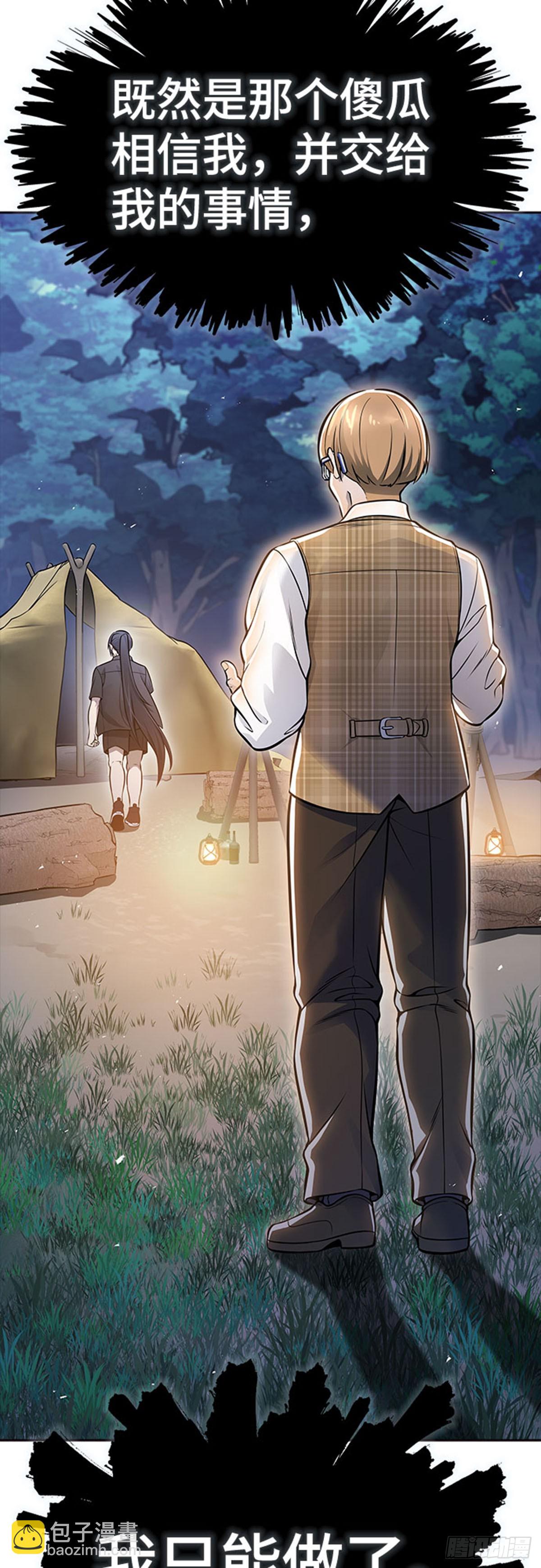 631.族长的战斗(1/3)-第632话
