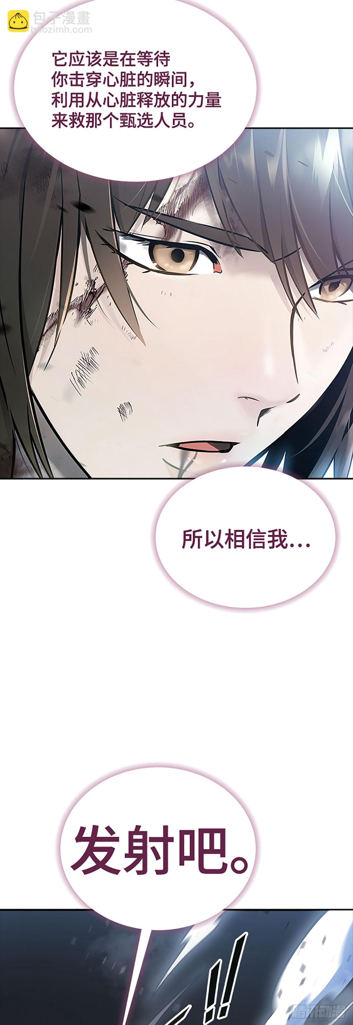 633.心脏之房战斗（4）(1/3)-第634话