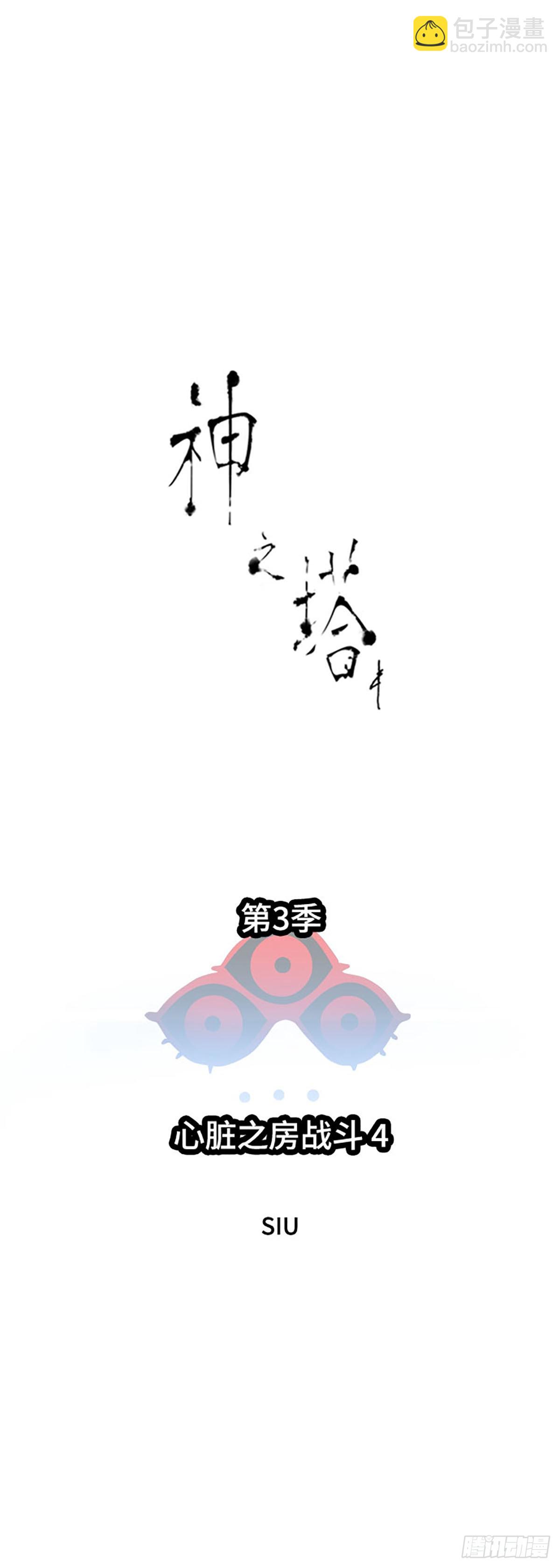 633.心脏之房战斗（4）(1/3)-第634话