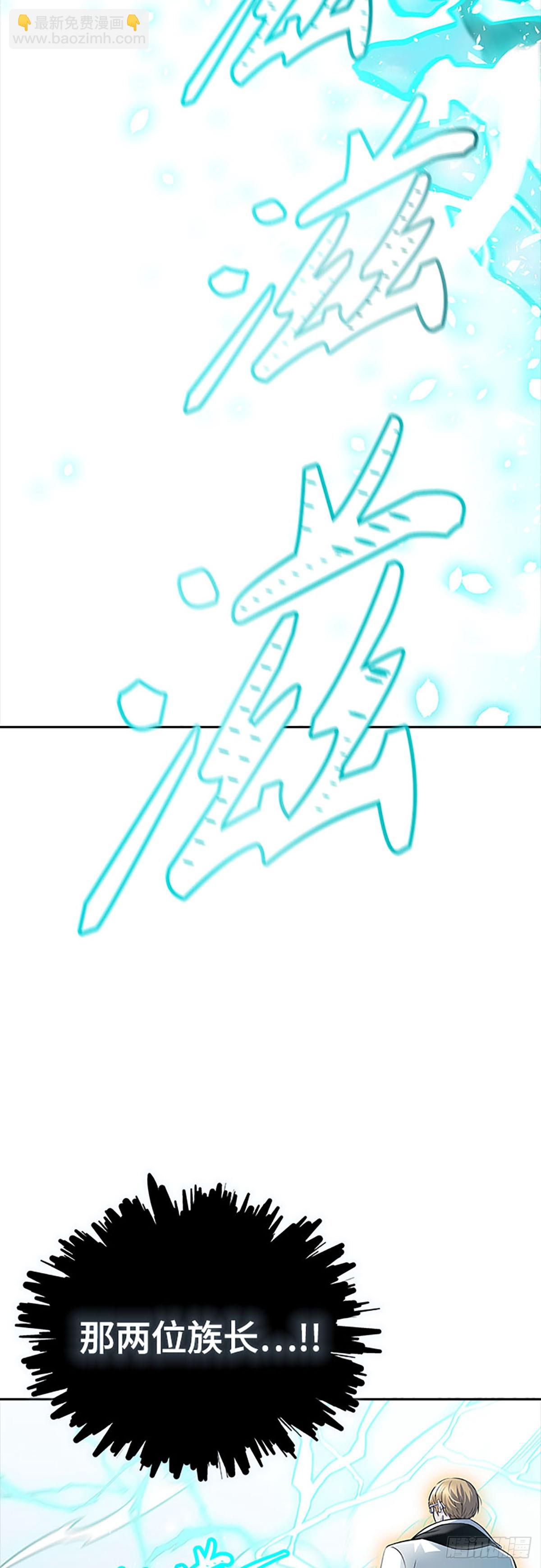 635.族长的战斗(1/6)-第636话