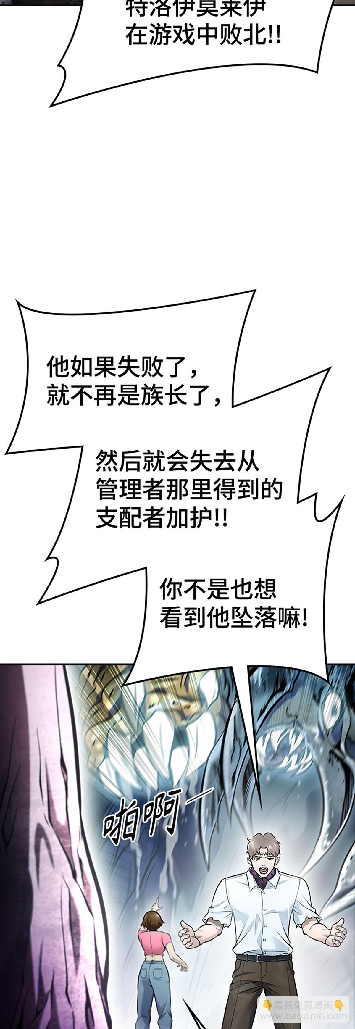 635.族长的战斗(1/6)-第636话