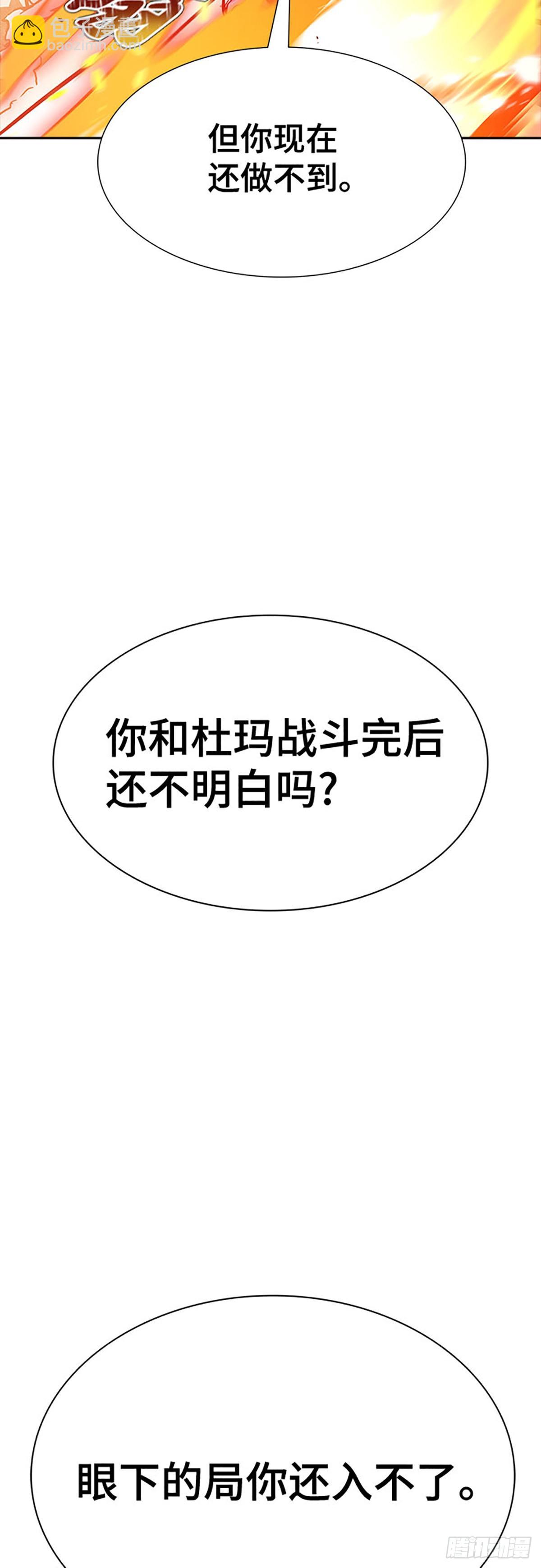 637.族长的战斗(1/4)-第638话