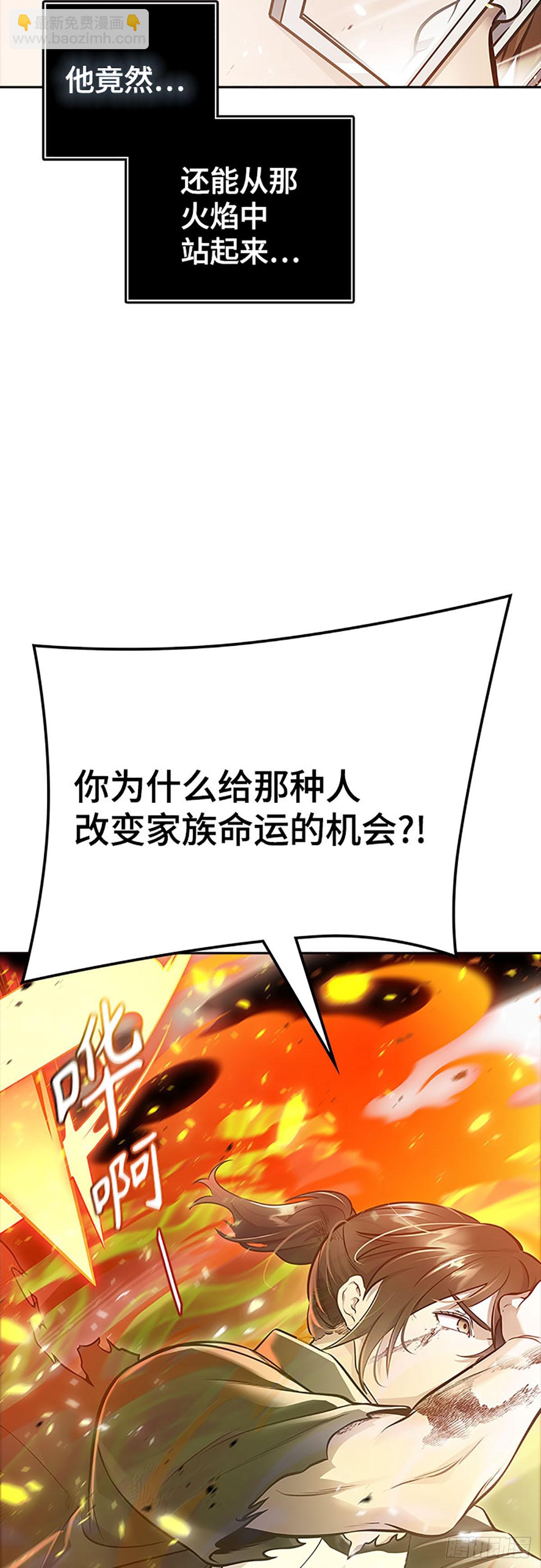 637.族长的战斗(1/4)-第638话