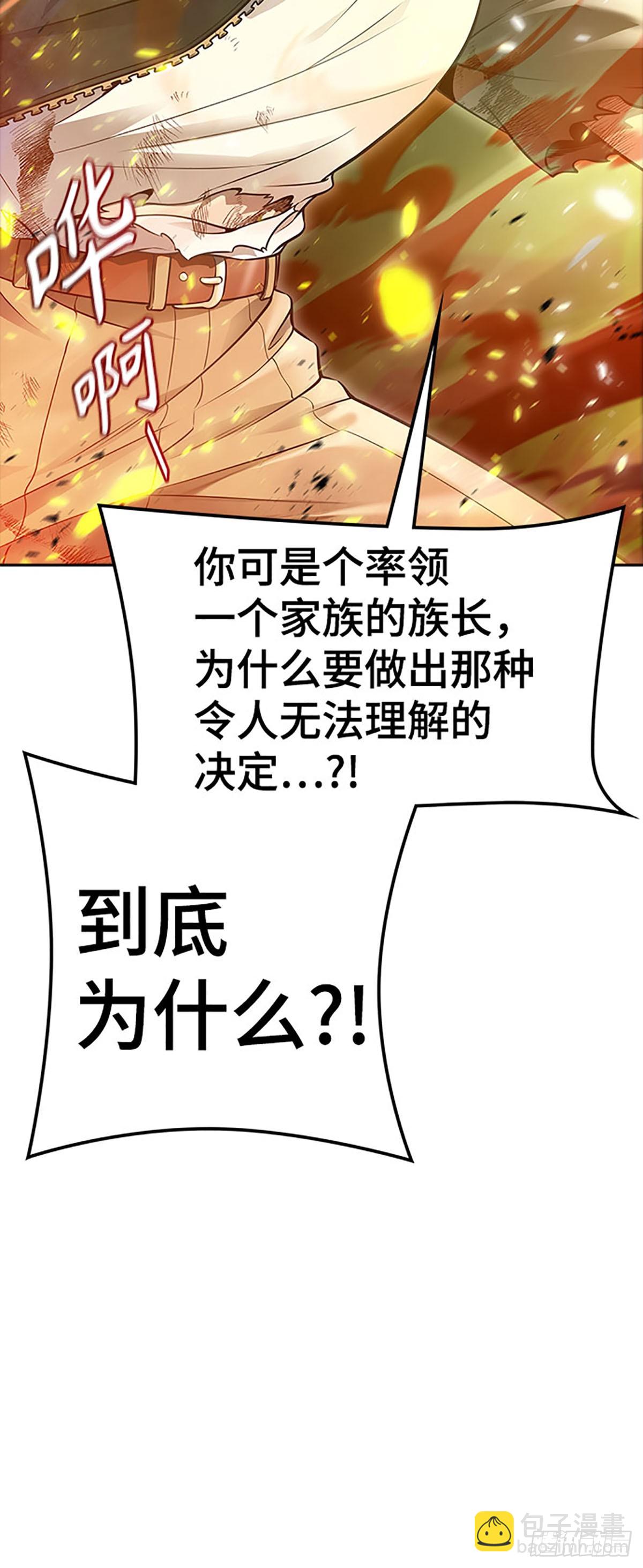 637.族长的战斗(1/4)-第638话