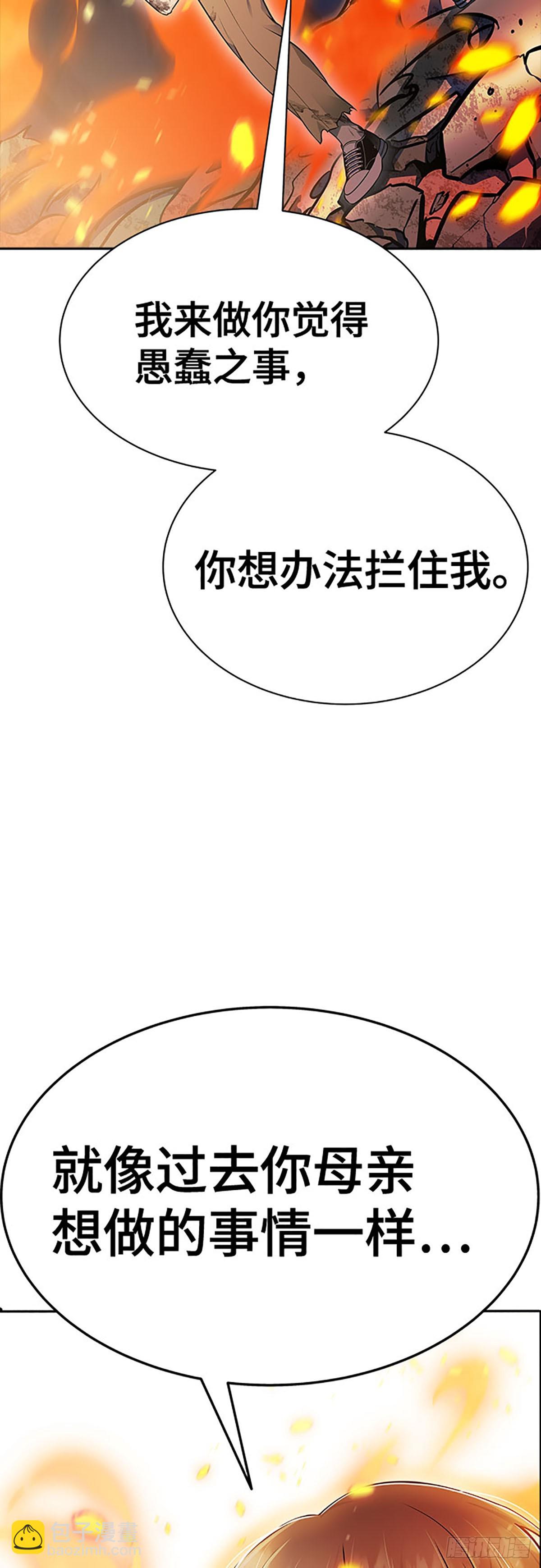 637.族长的战斗(1/4)-第638话