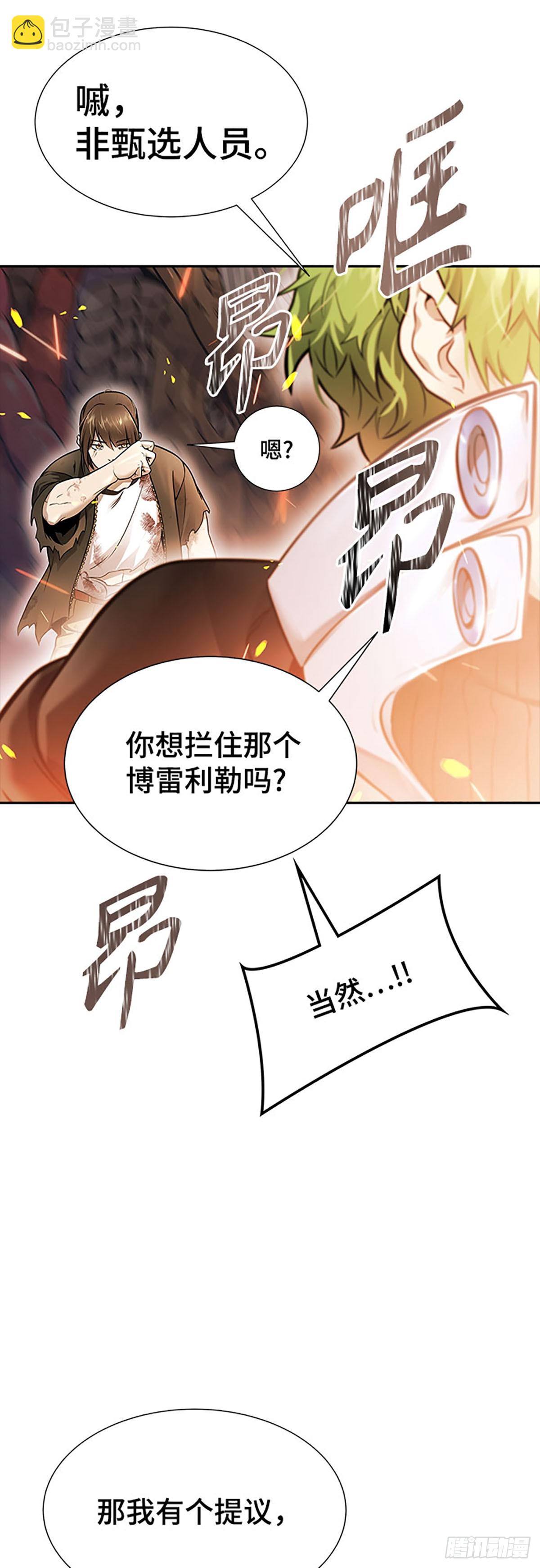 637.族长的战斗(1/4)-第638话