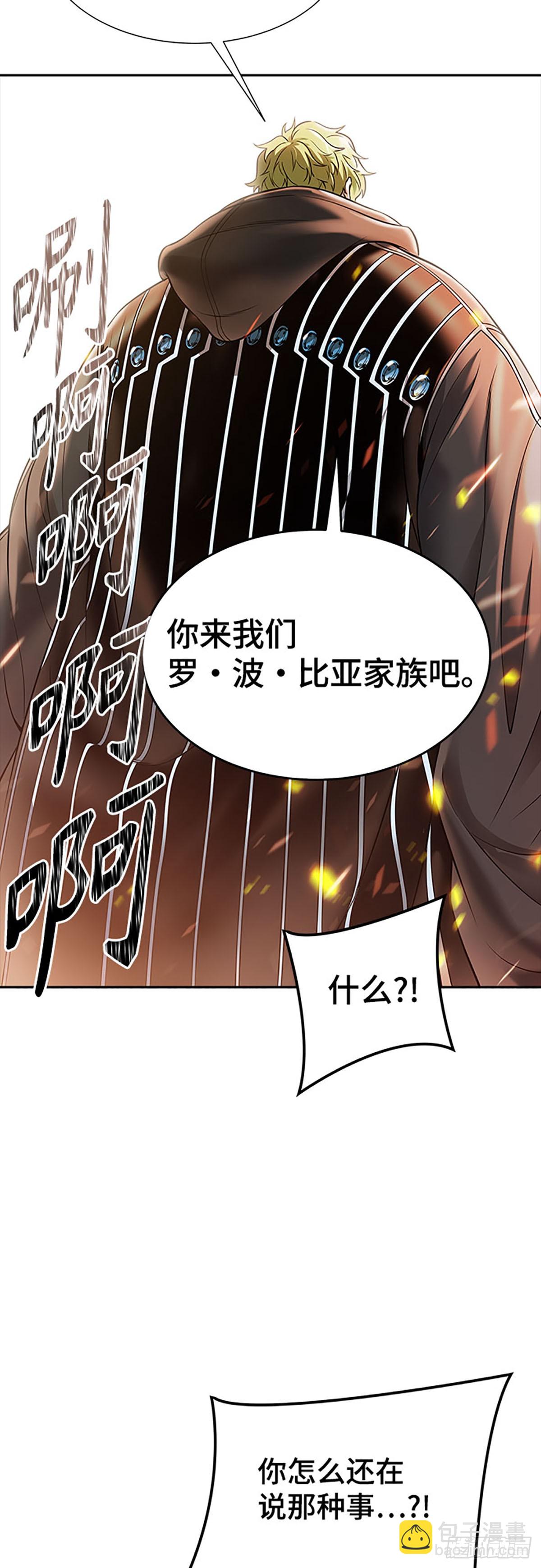 637.族长的战斗(1/4)-第638话