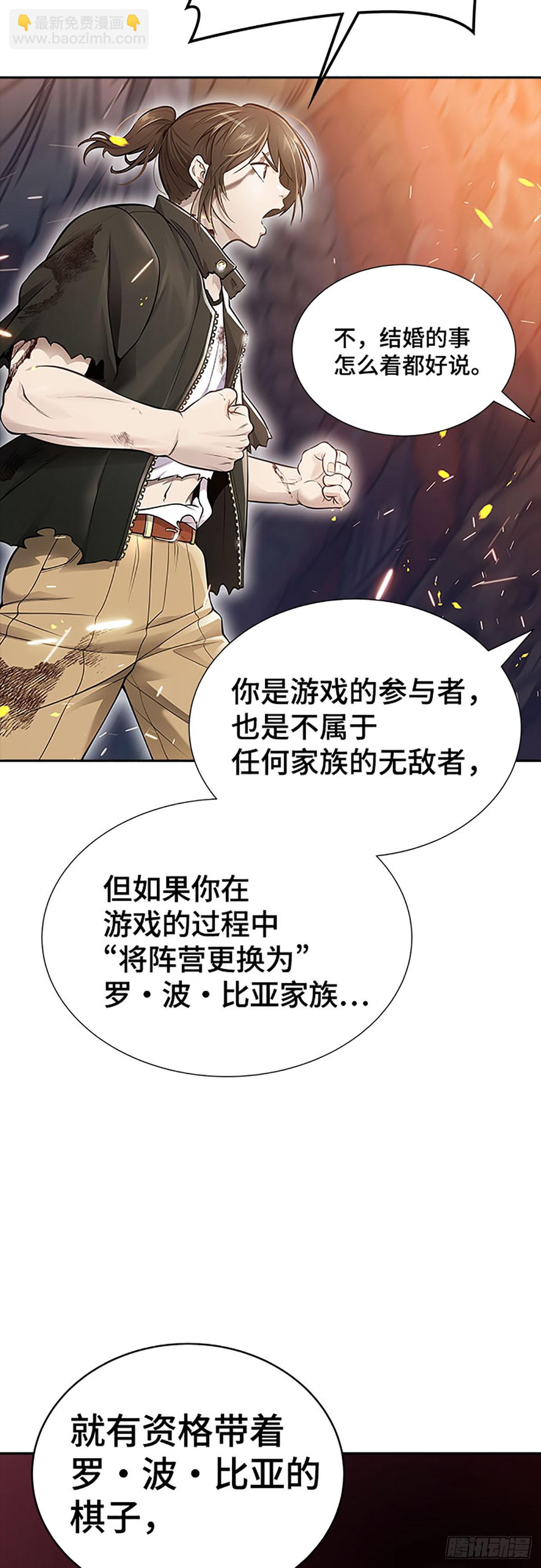 637.族长的战斗(1/4)-第638话