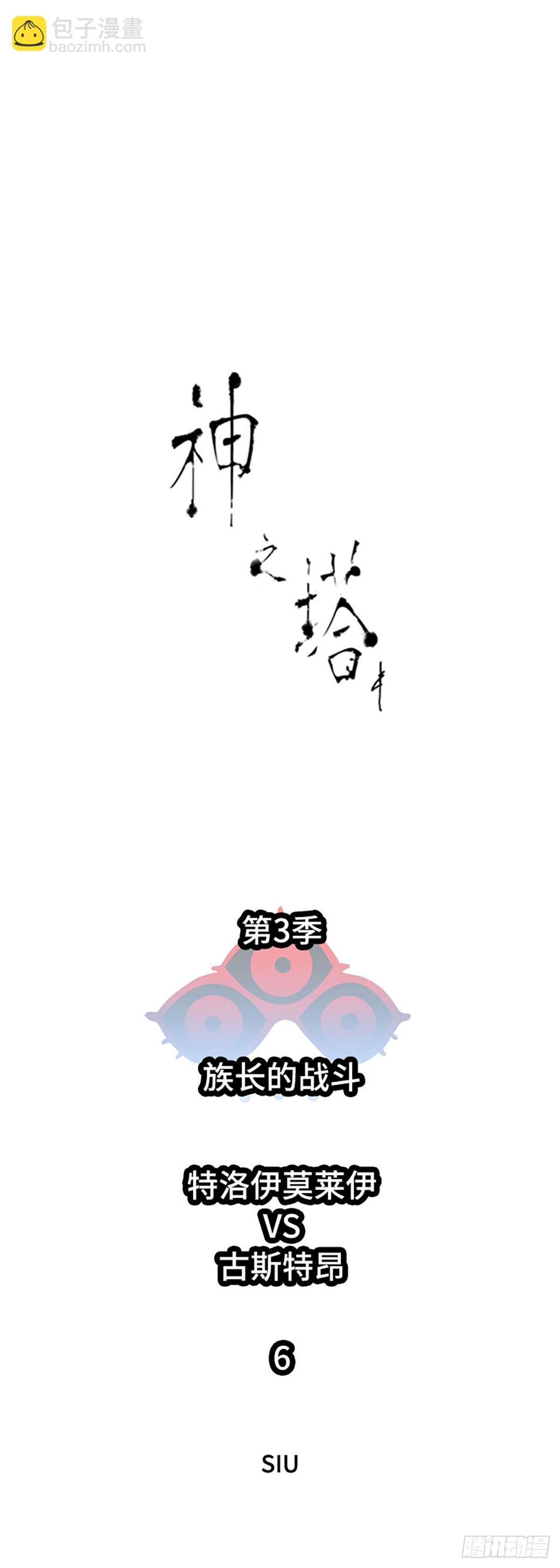 637.族长的战斗(1/4)-第638话