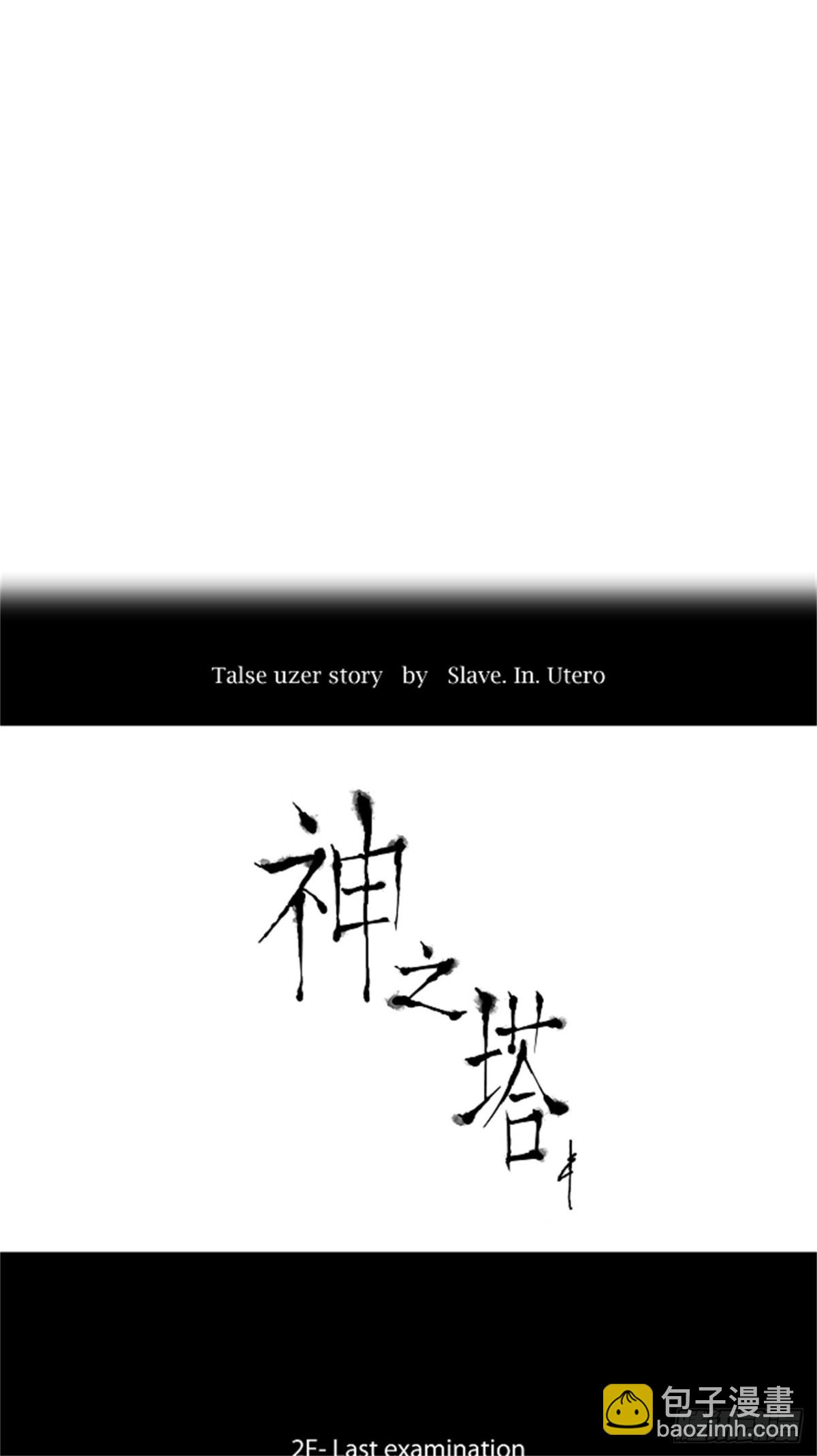 63.-最终考试-（7）-第64话
