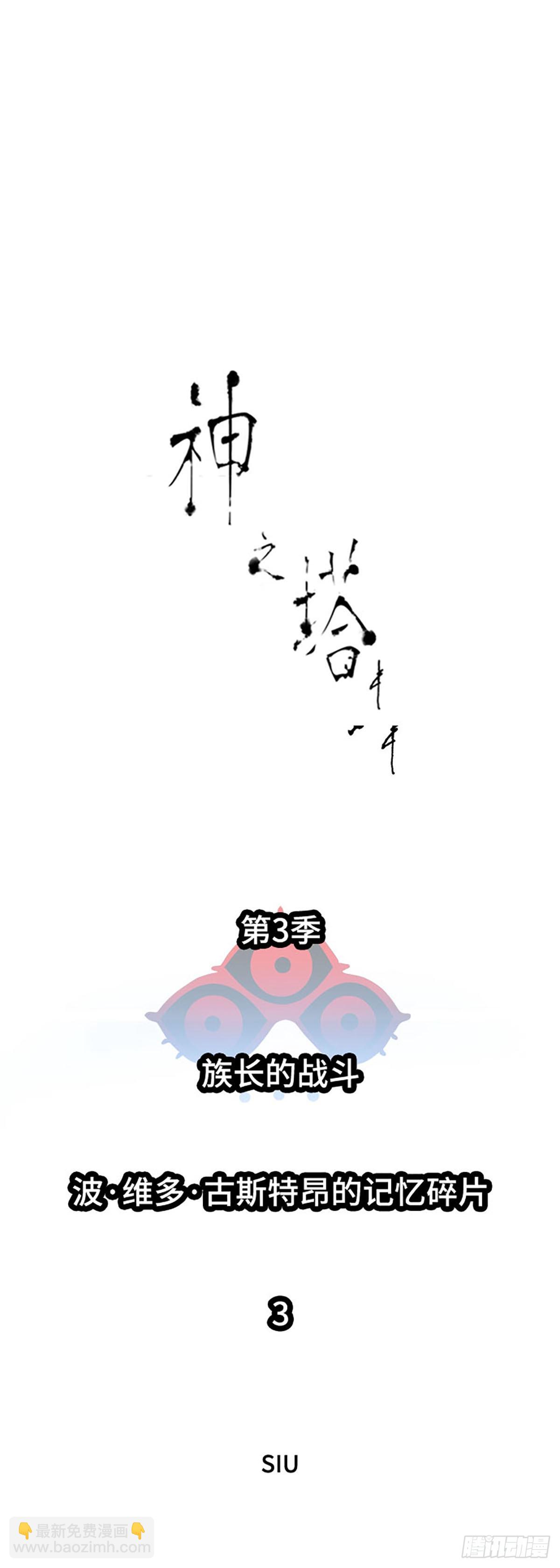 639.族长的战斗(1/3)-第640话