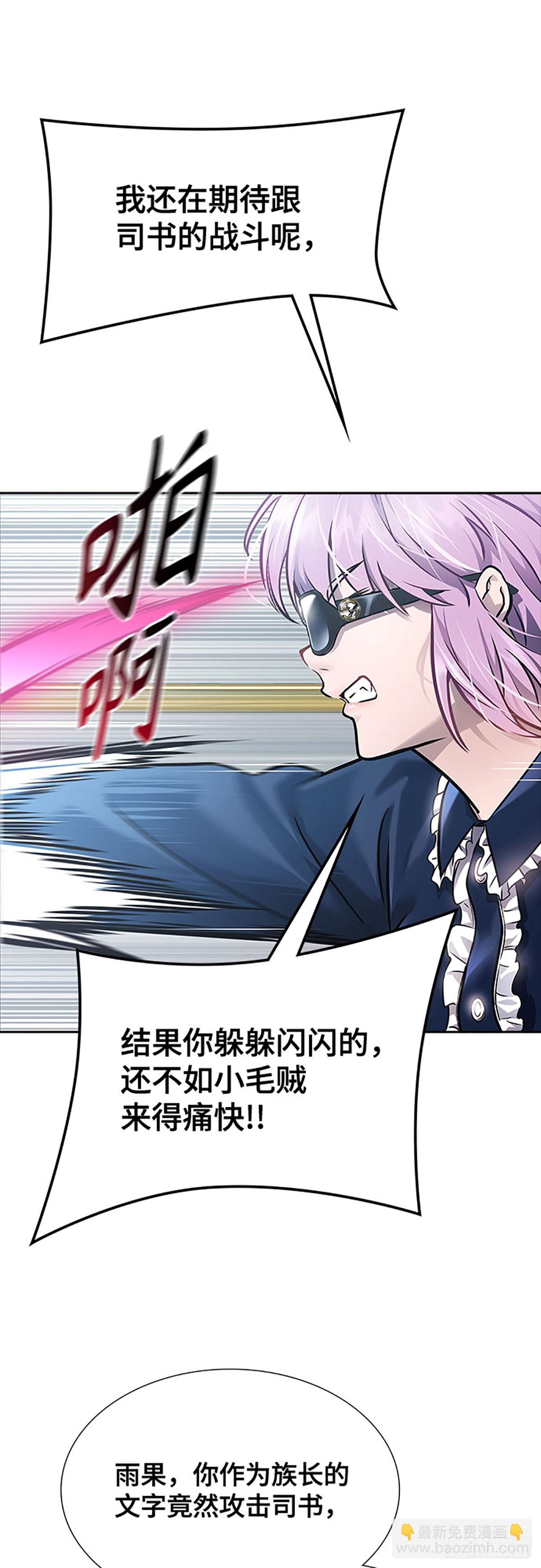 639.族长的战斗(1/3)-第640话