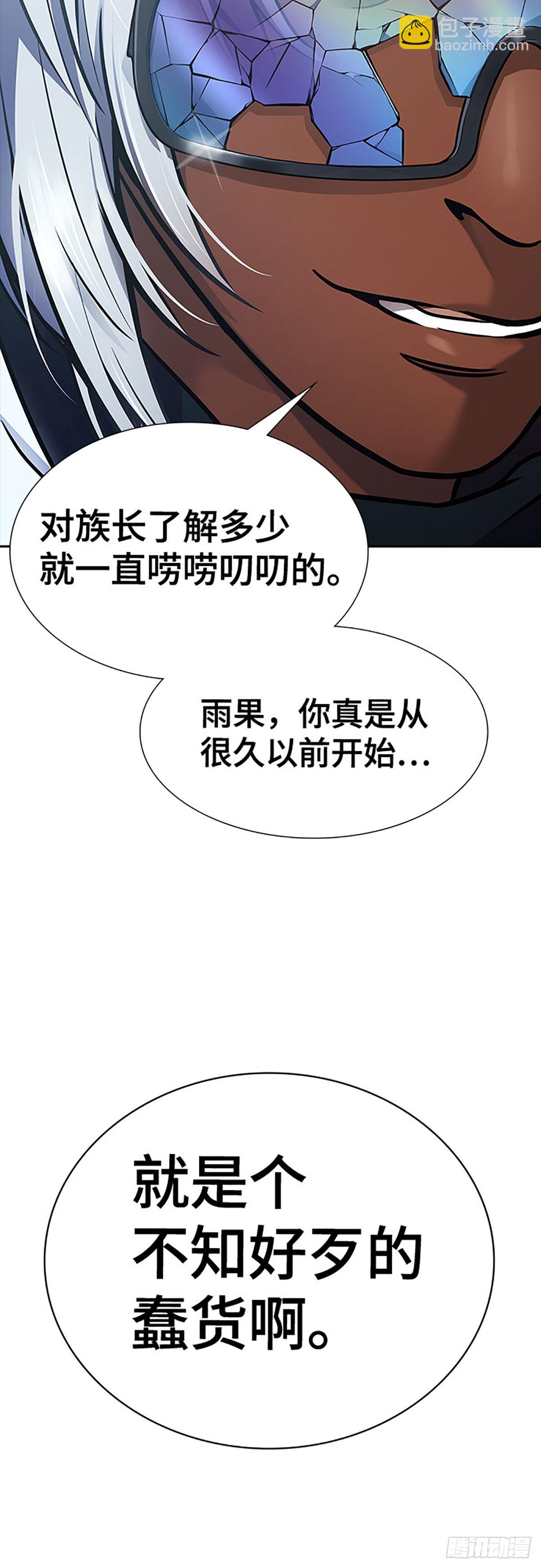 639.族长的战斗(1/3)-第640话