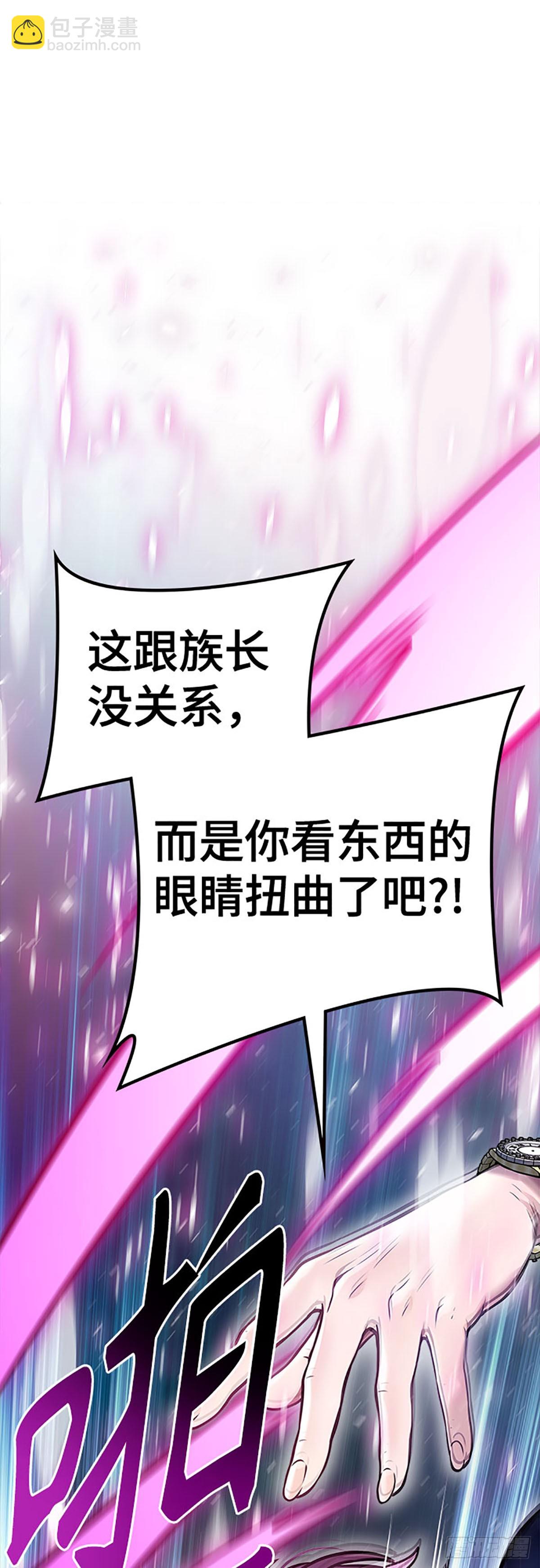 639.族长的战斗(1/3)-第640话