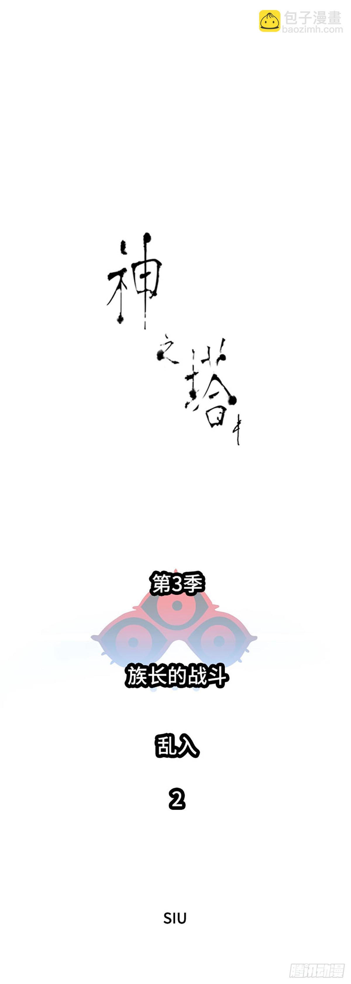 641.族长的战斗(1/3)-第642话