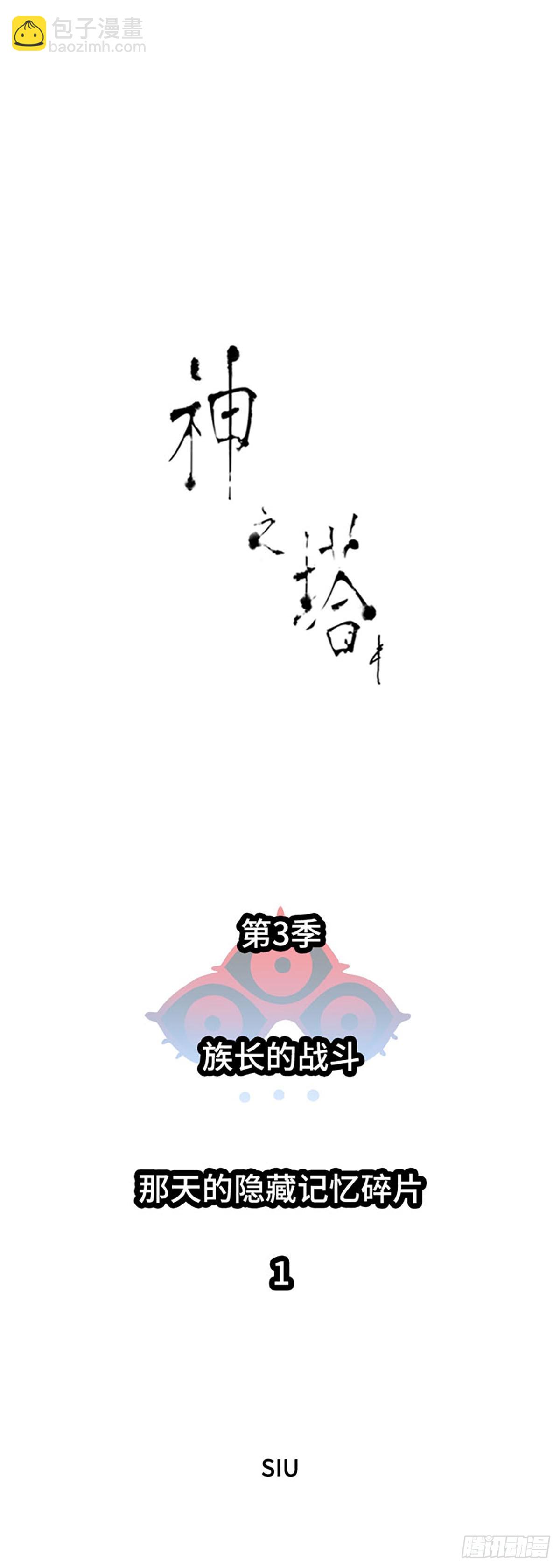 643.族长的战斗(1/3)-第644话