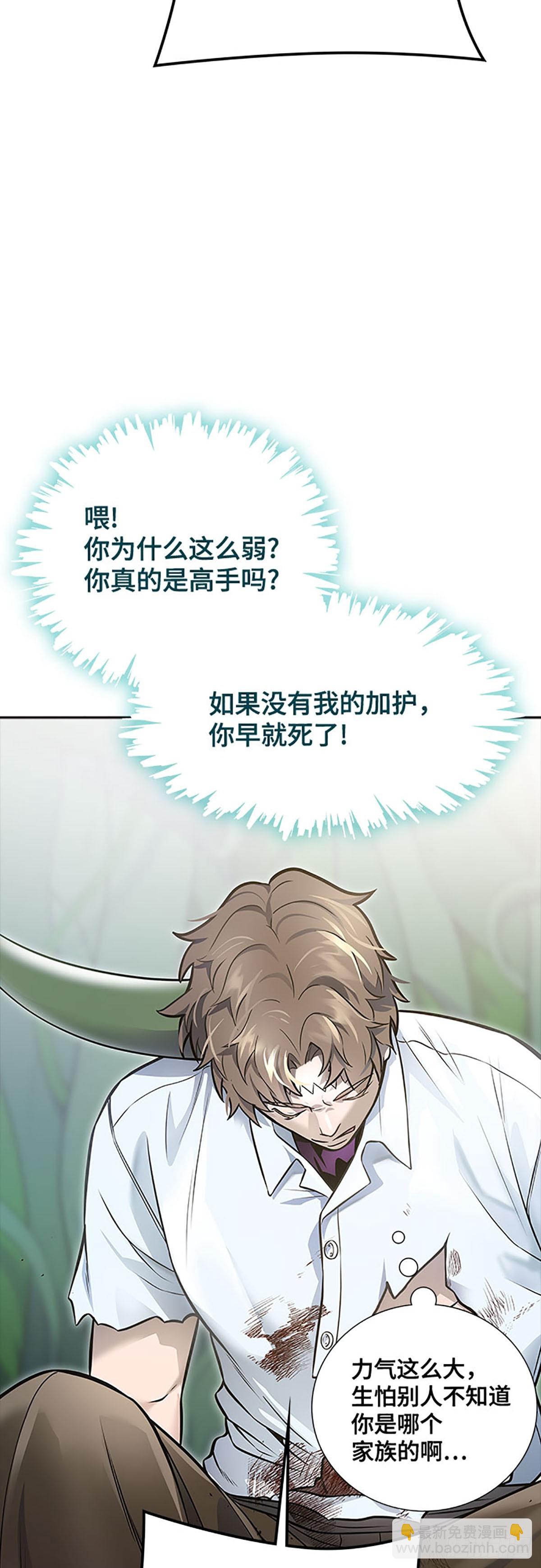 643.族长的战斗(1/3)-第644话
