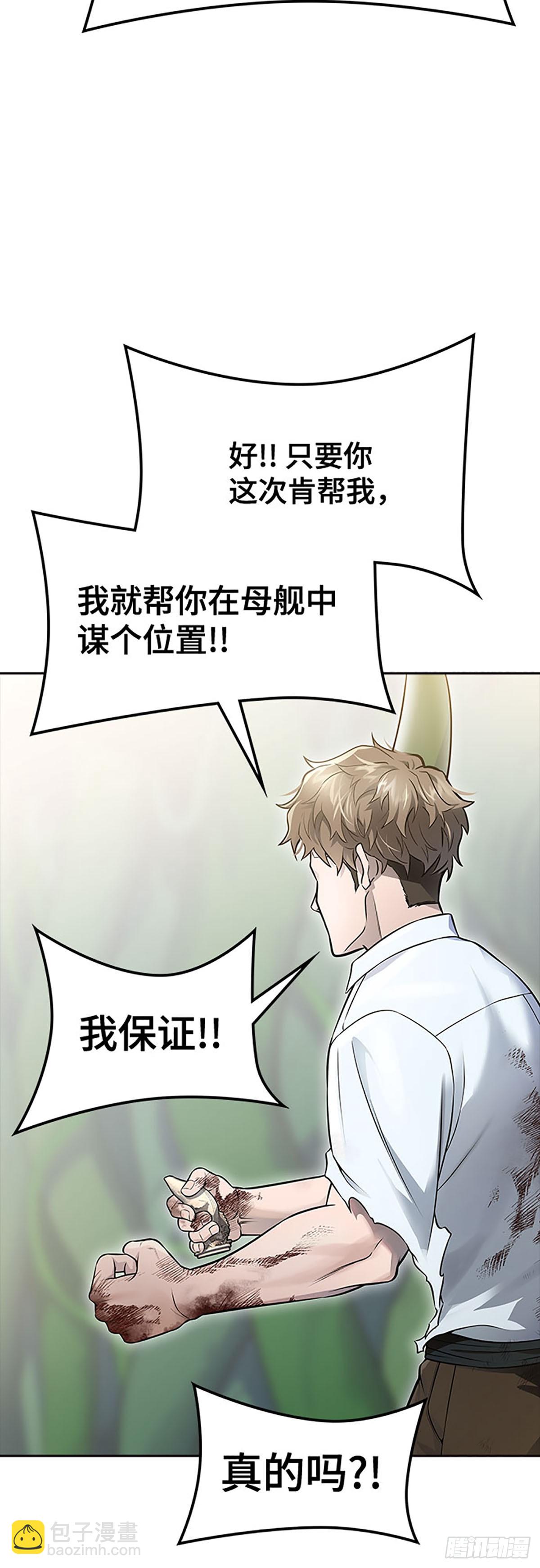 643.族长的战斗(1/3)-第644话