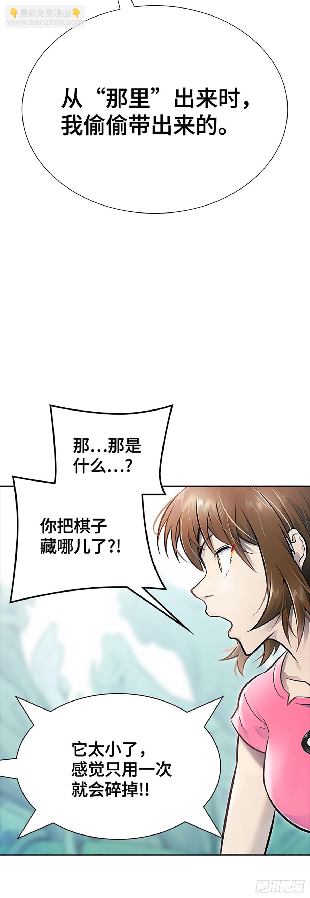 645.族长的战斗(1/4)-第646话