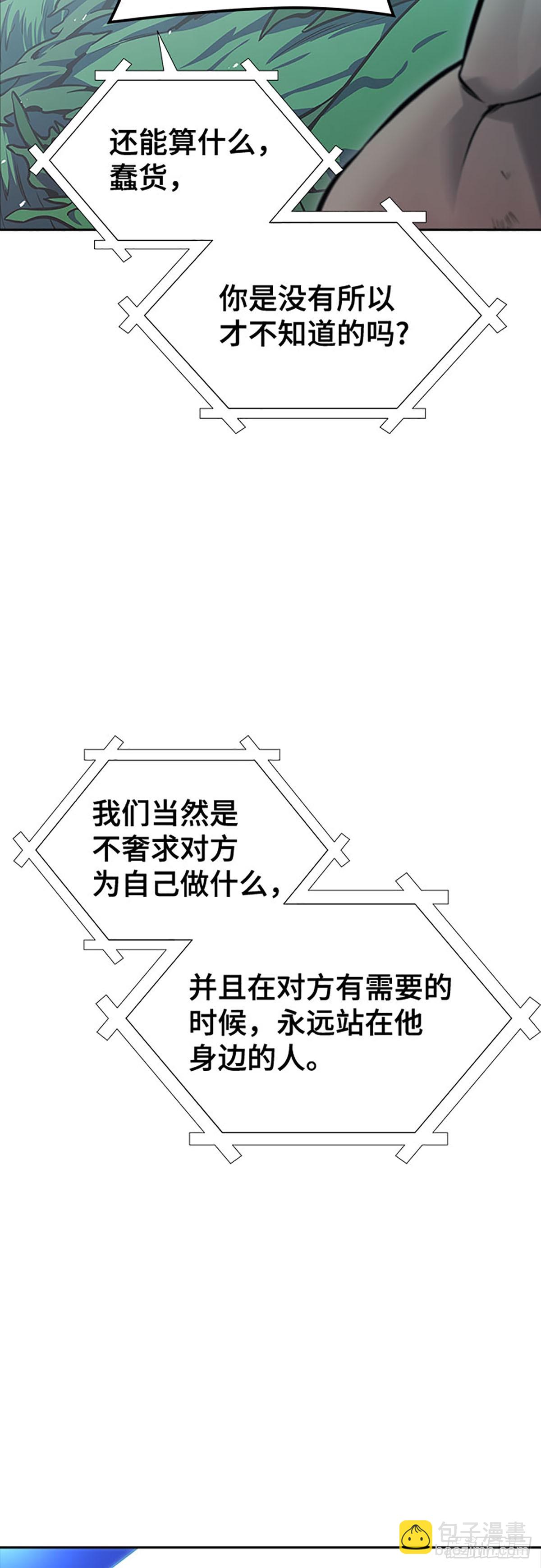 645.族长的战斗(1/4)-第646话