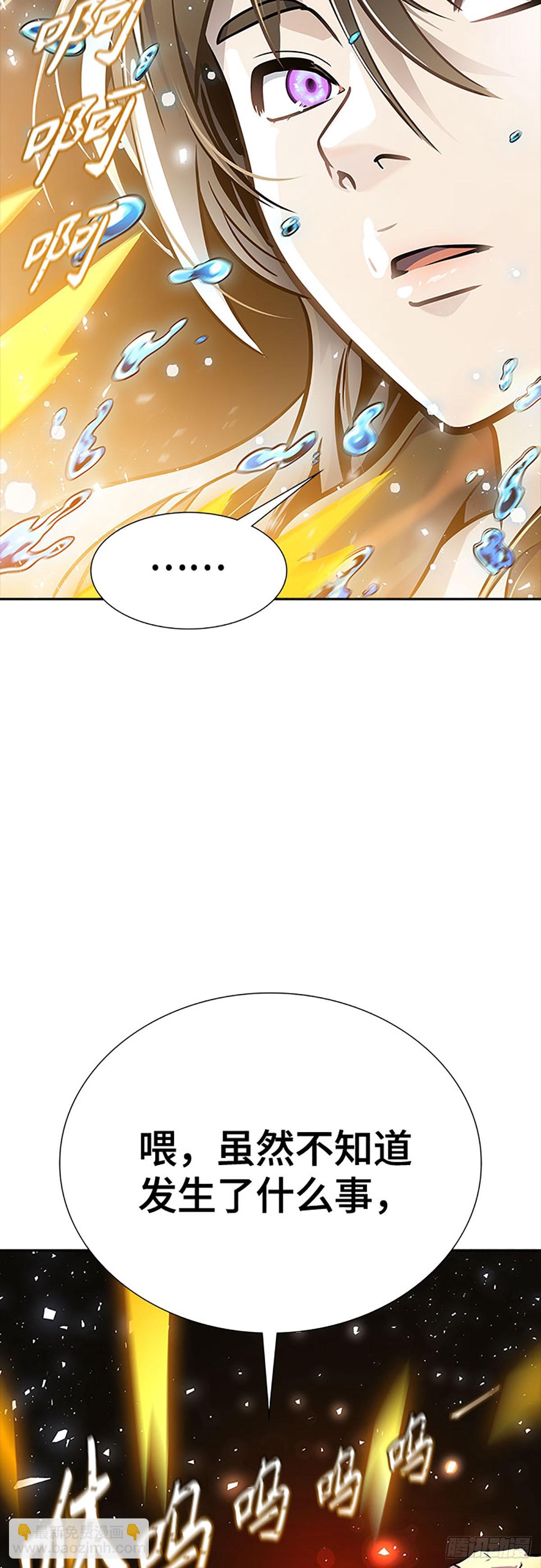 647.族长的战斗(1/3)-第648话