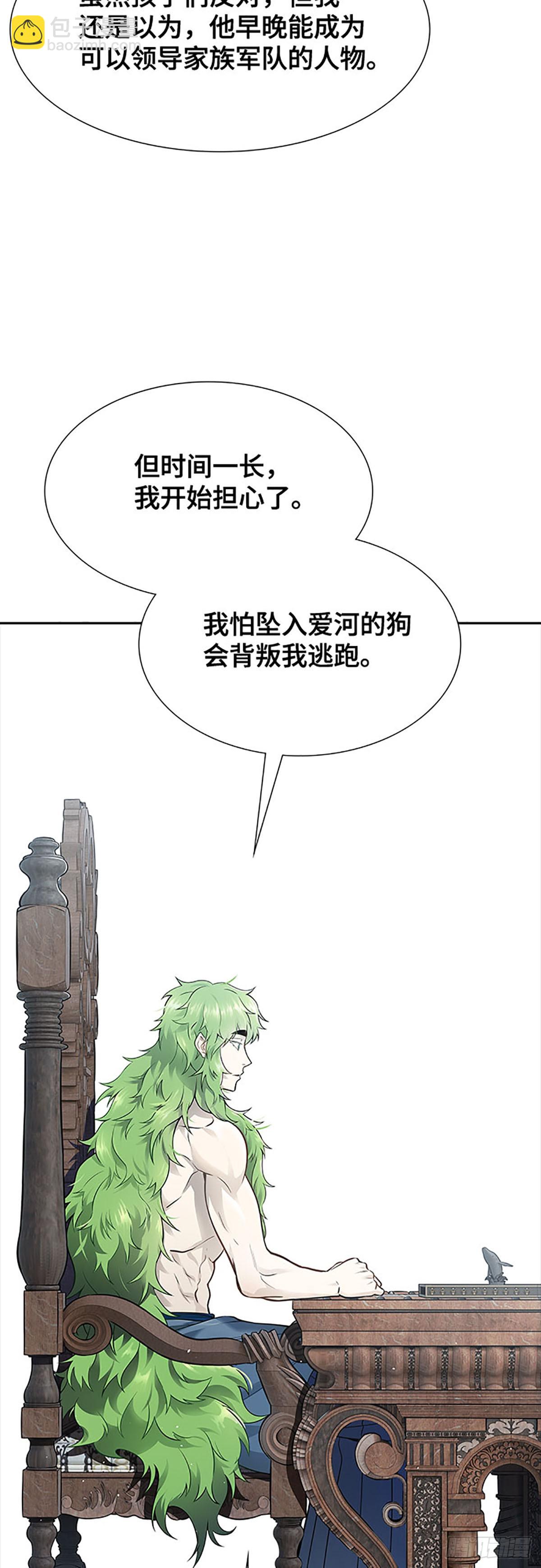 649.族长的战斗(1/3)-第650话