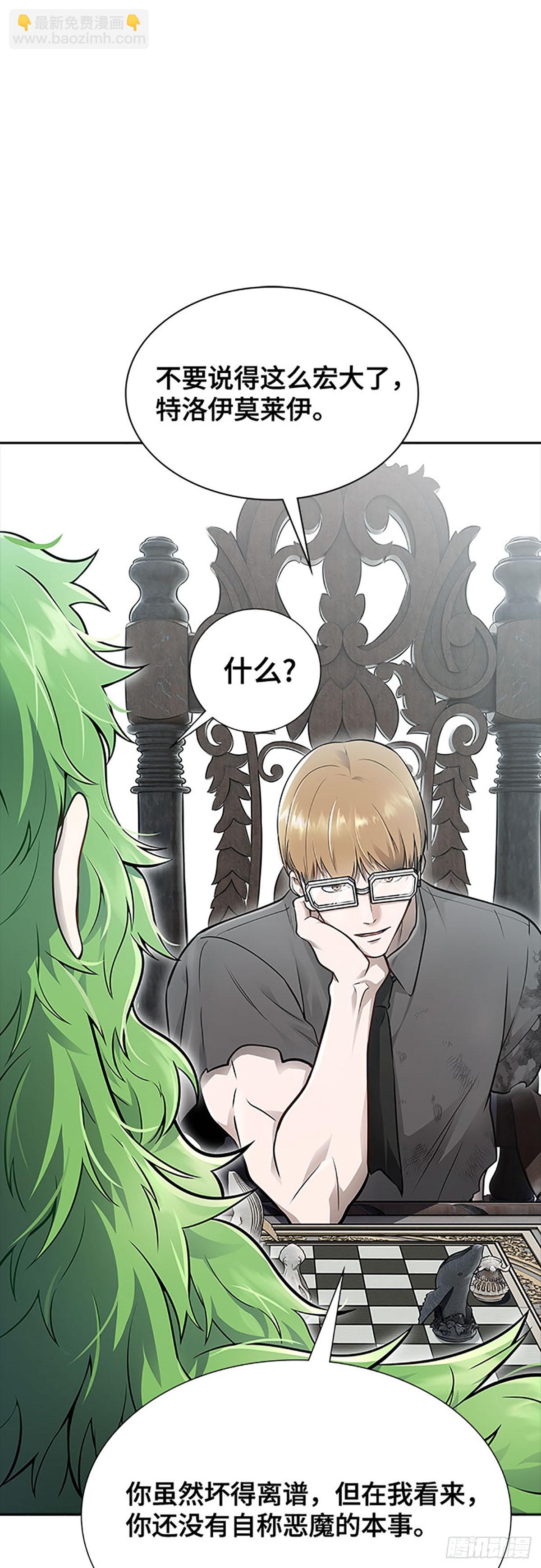 649.族长的战斗(1/3)-第650话