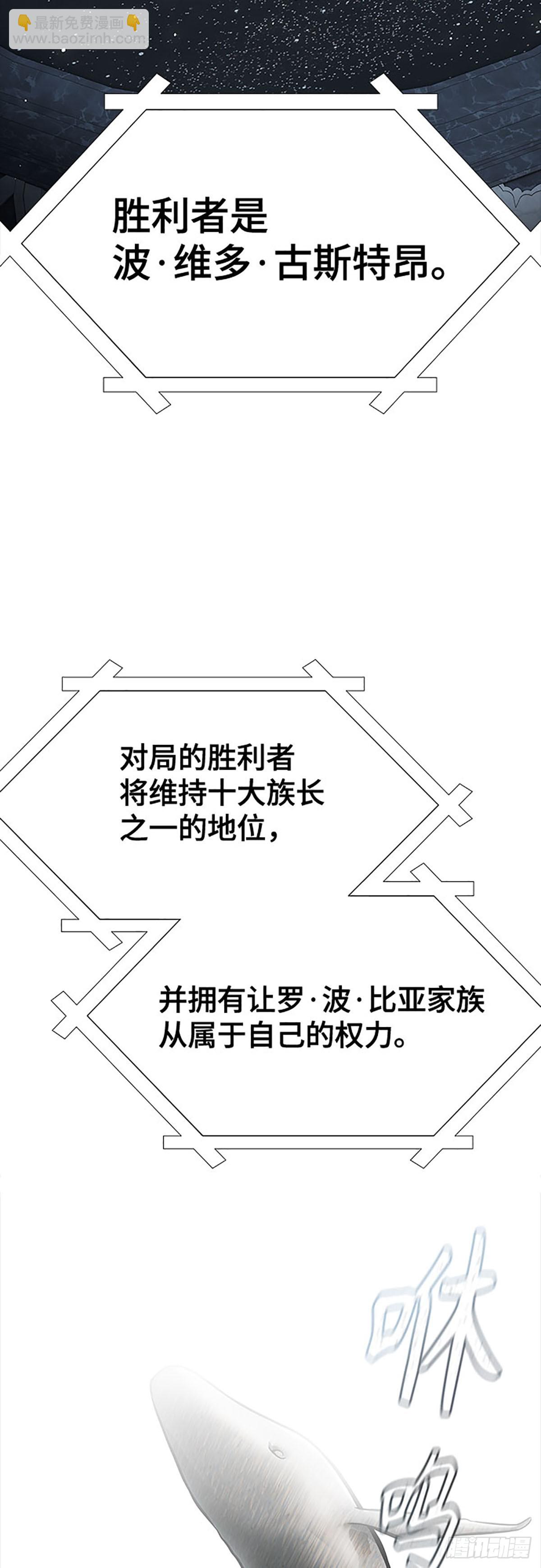 649.族长的战斗(1/3)-第650话