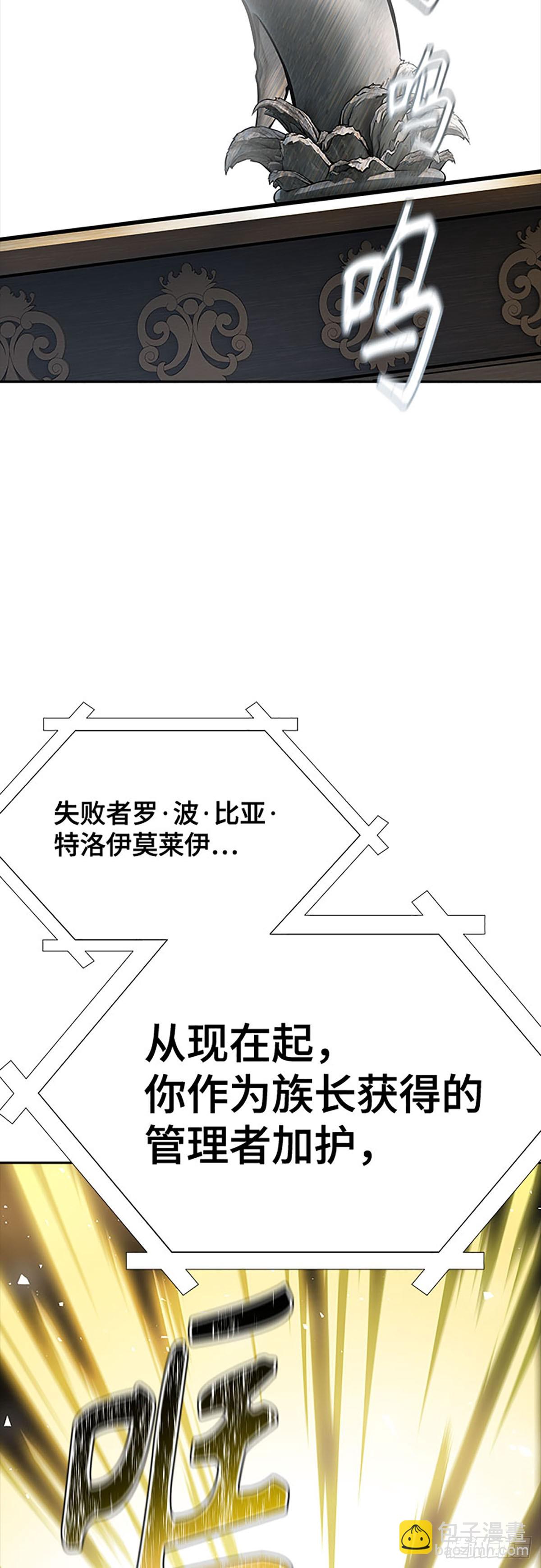 649.族长的战斗(1/3)-第650话