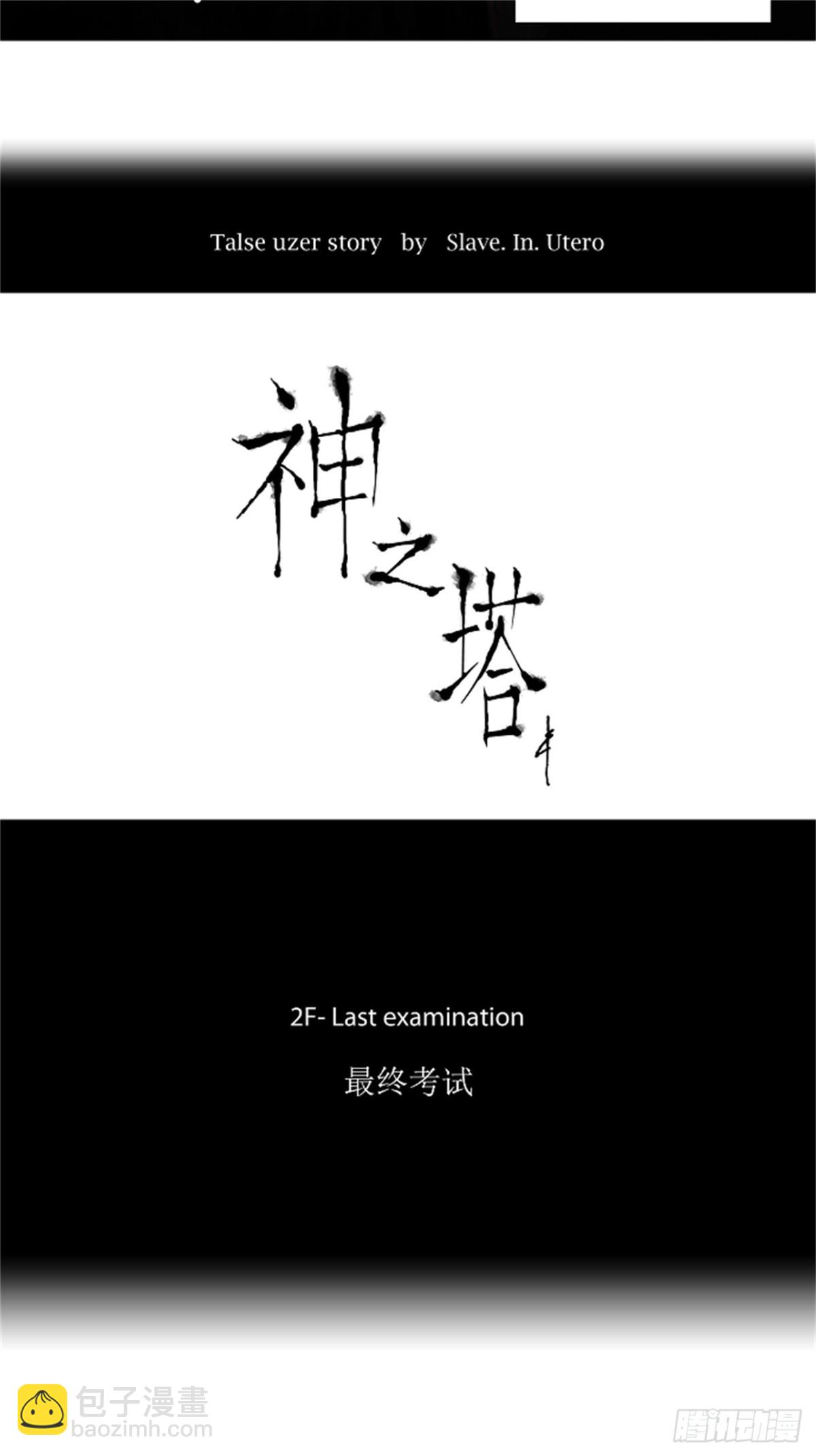 65.-最终考试-（9）-第66话