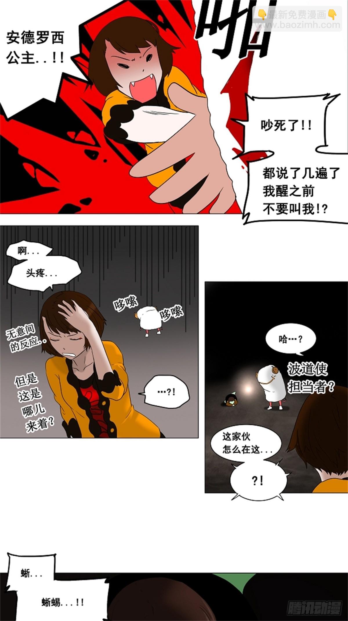 67.-最终考试-（11）-第68话