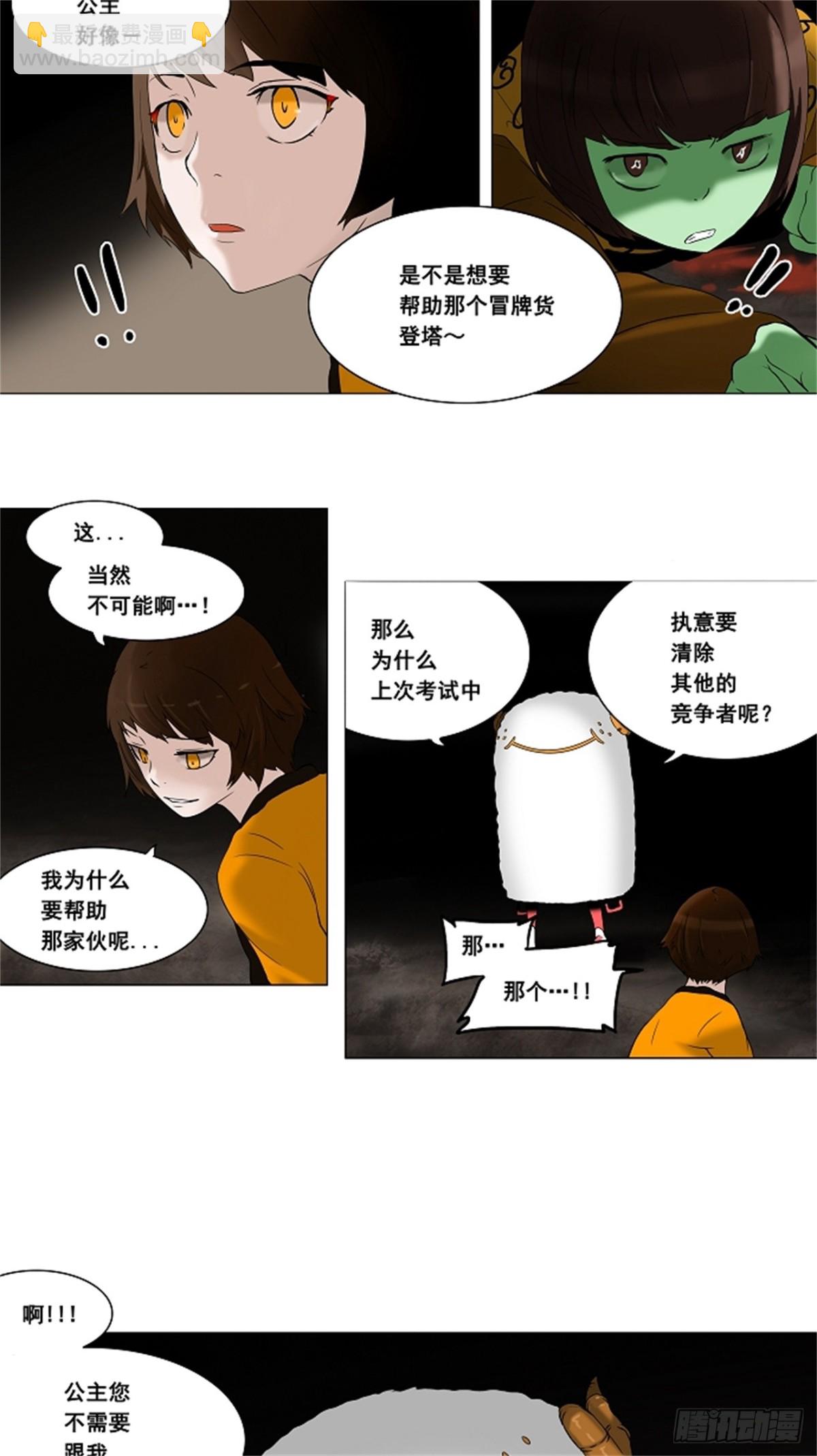 67.-最终考试-（11）-第68话