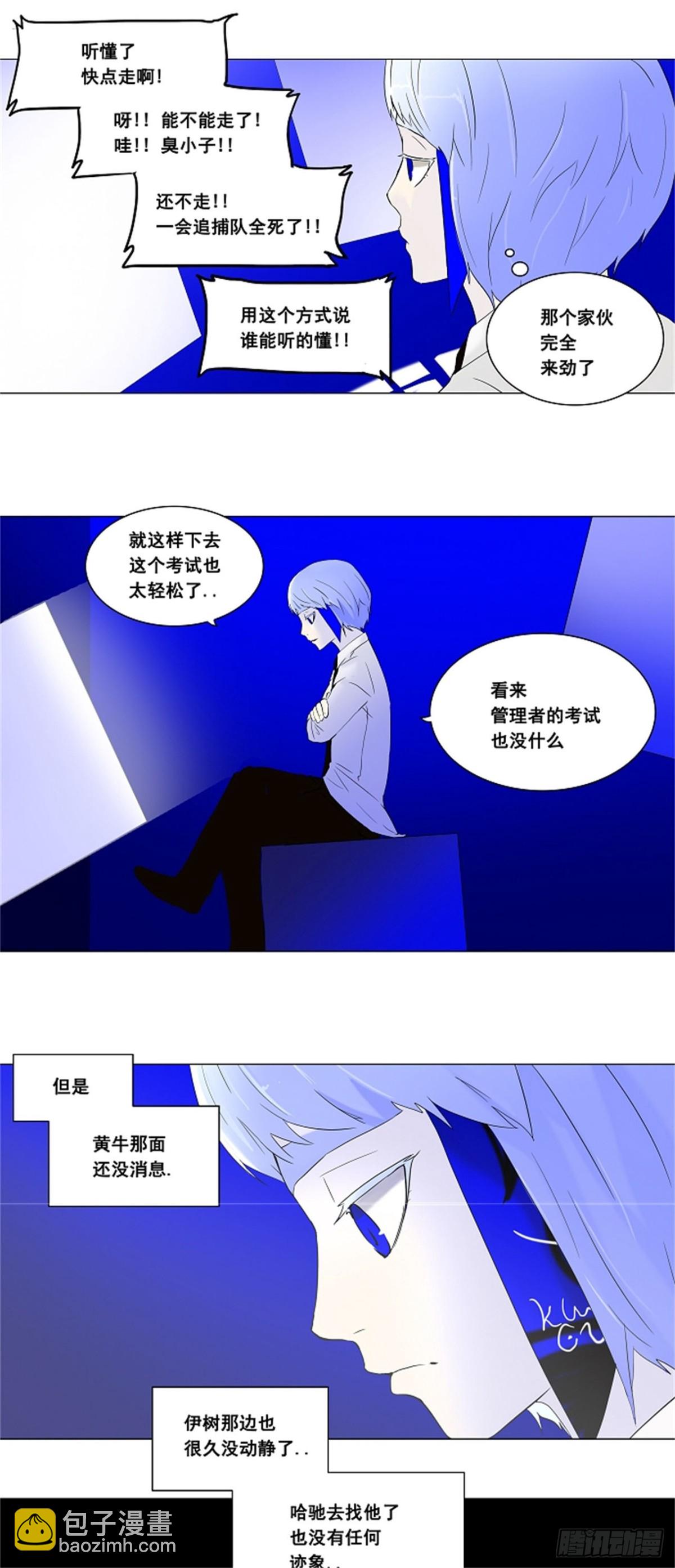 69.-最终考试-（13）-第70话