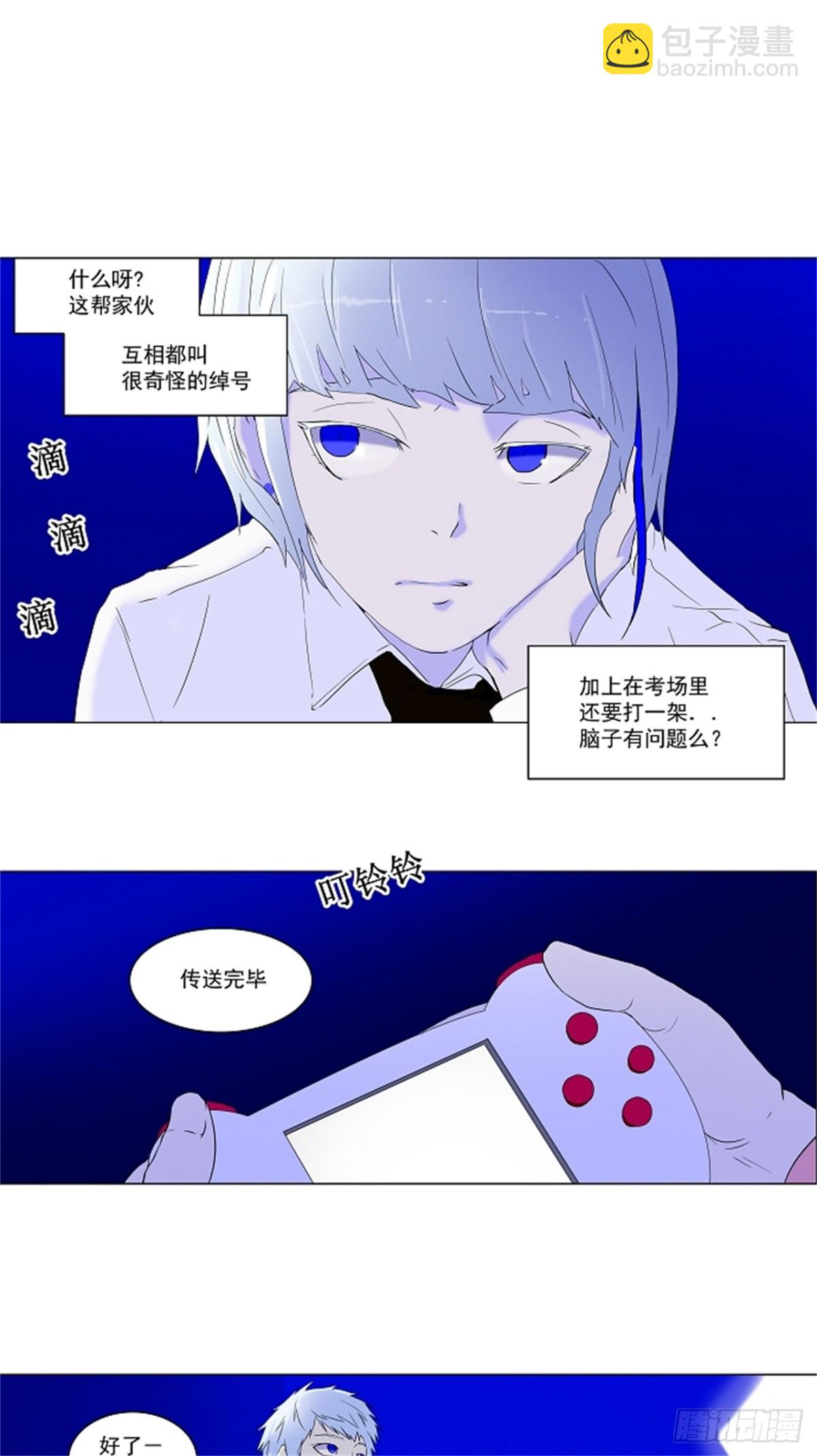 71.-最终考试-（15）-第72话